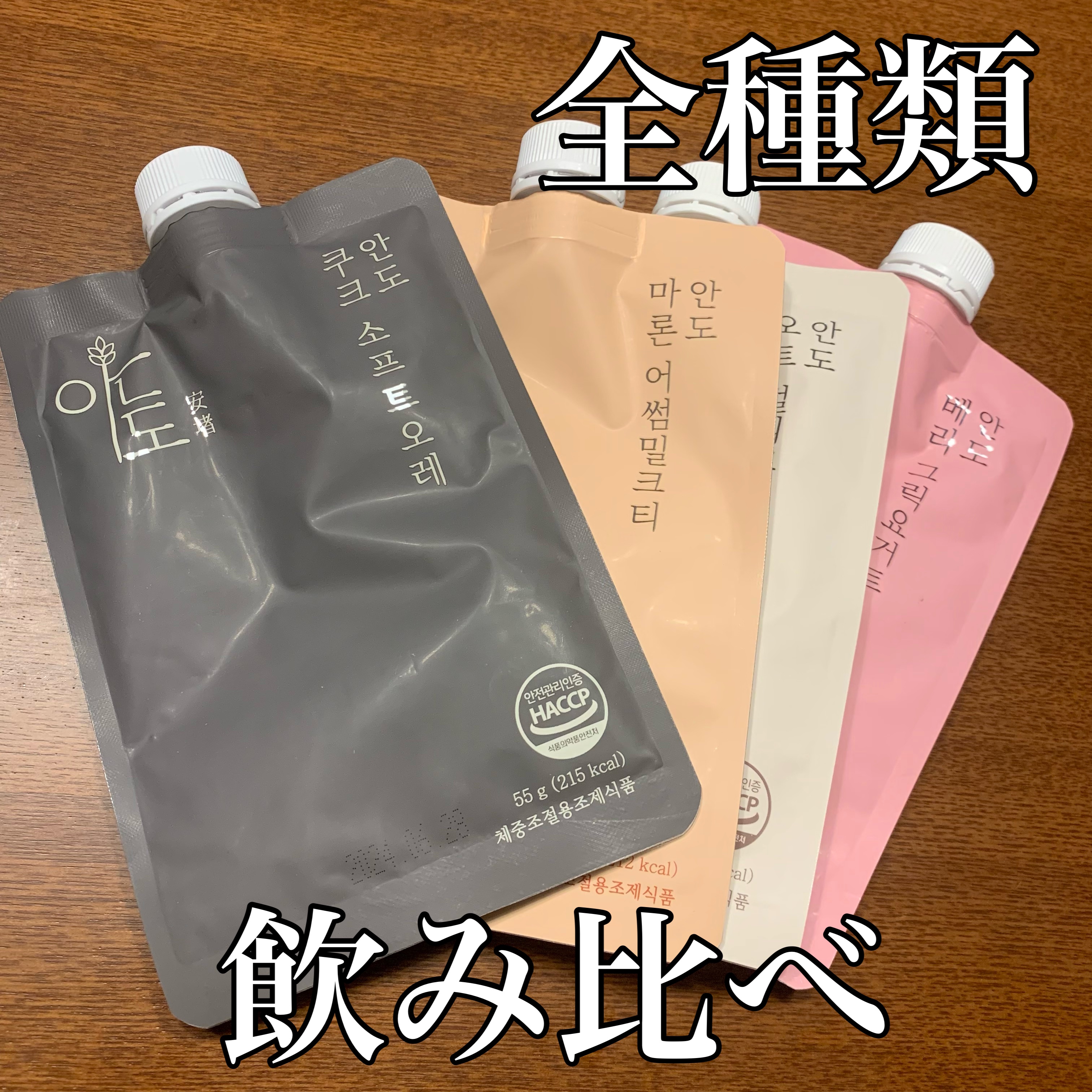 ダイエットシェイク ANDO クックソフトオレ/LIZVIEW/食品を使ったクチコミ（1枚目）