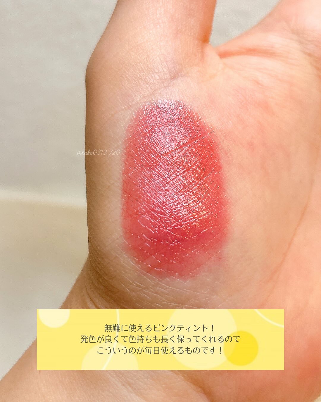 ザ ジューシーラスティングティント/rom&nd/リップティントを使ったクチコミ（3枚目）