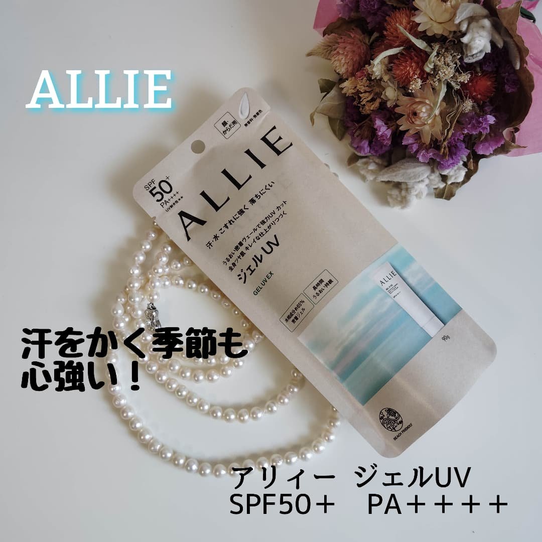アリィー クロノビューティ ジェルUV EX/アリィー/日焼け止めジェルを使ったクチコミ（1枚目）