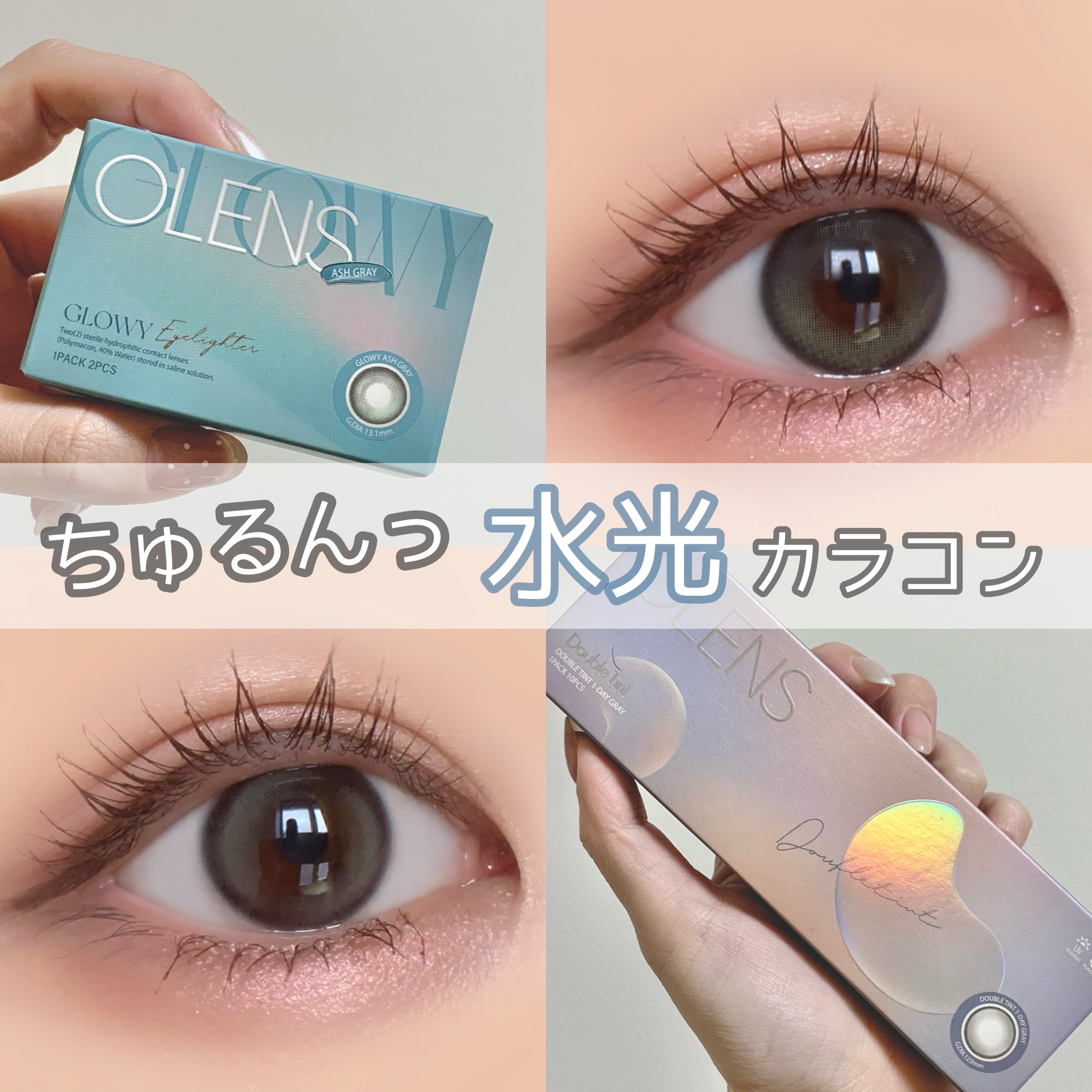 Double Tint 1day/OLENS/カラーコンタクトレンズを使ったクチコミ（1枚目）