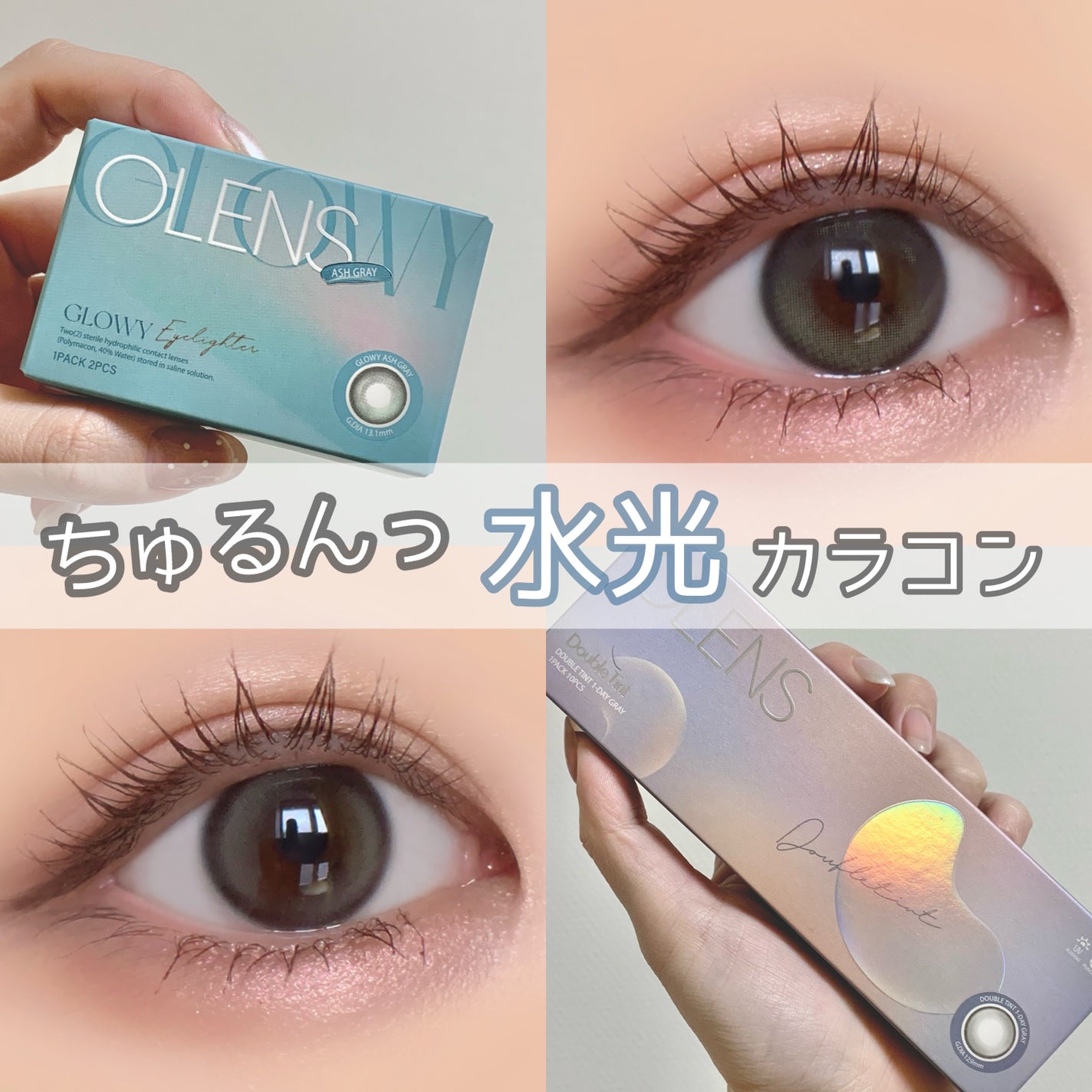 Double Tint 1month/OLENS/カラーコンタクトレンズを使ったクチコミ(1枚目)