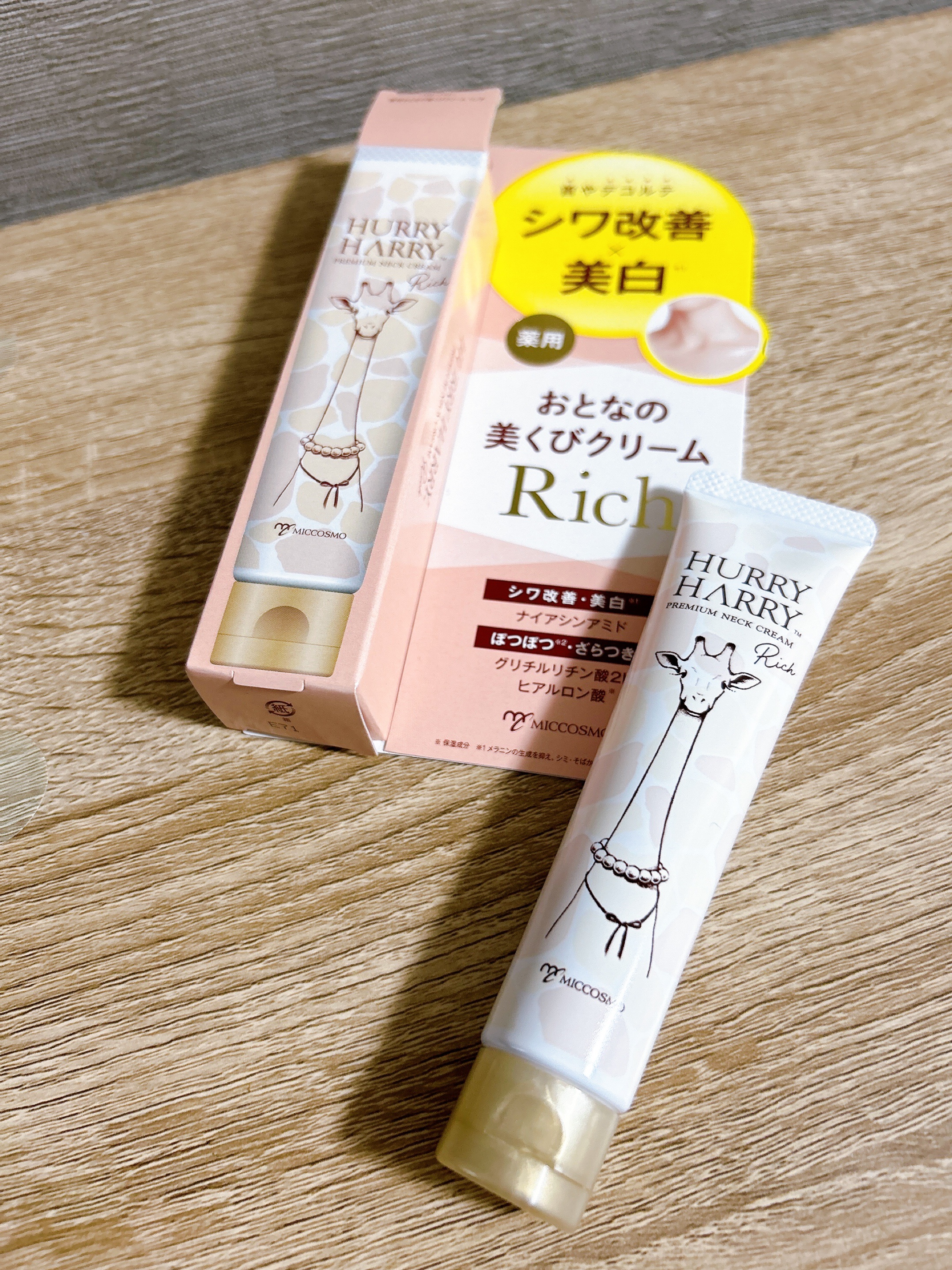 ハリーハリー 薬用おとなの美くびクリーム リッチ（医薬部外品）/ハリーハリー/ネック・デコルテケアを使ったクチコミ（2枚目）