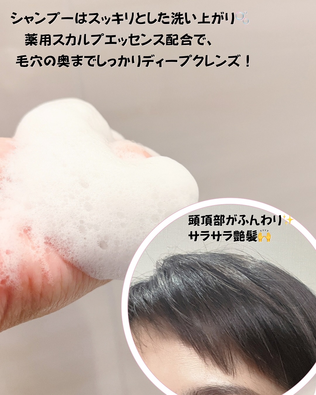 h&s 深ヘッドスパ アドバンスド エイジング ケア*4 シャンプー[医薬部外品]/トリートメント/h&s/市販シャンプーを使ったクチコミ（3枚目）