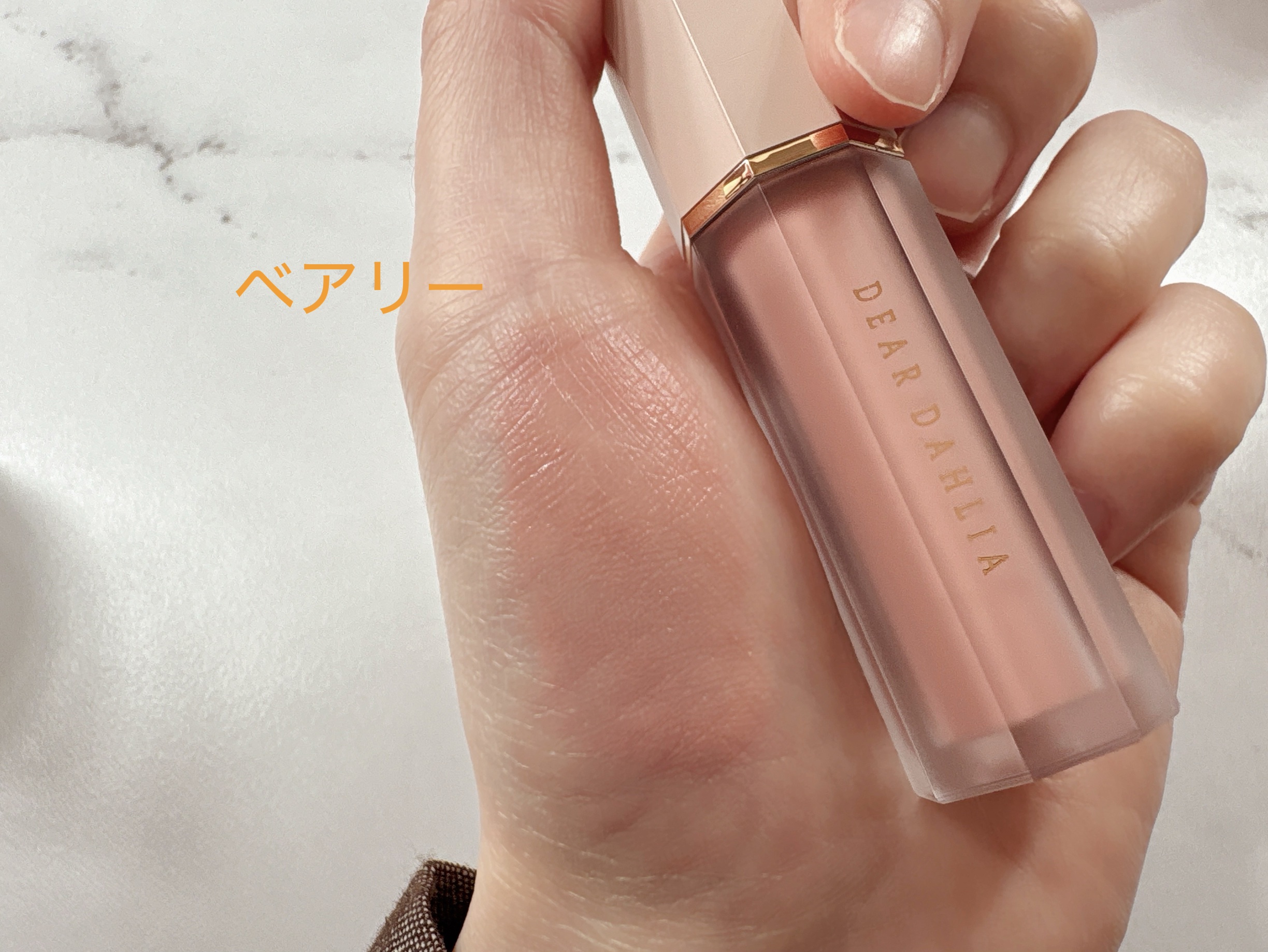 ペタルドロップリキッドブラッシャー/DEAR DAHLIA/リキッドチークを使ったクチコミ（3枚目）