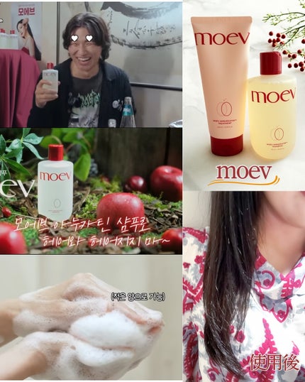 モエブ アヌカチン シャンプー/トリートメント/moev/市販シャンプーを使ったクチコミ(4枚目)