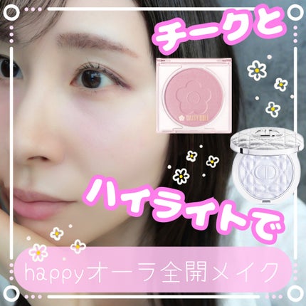 デイジードール パウダー ブラッシュ ブルーム/DAISY DOLL by MARY QUANT/パウダーチークを使ったクチコミ(1枚目)