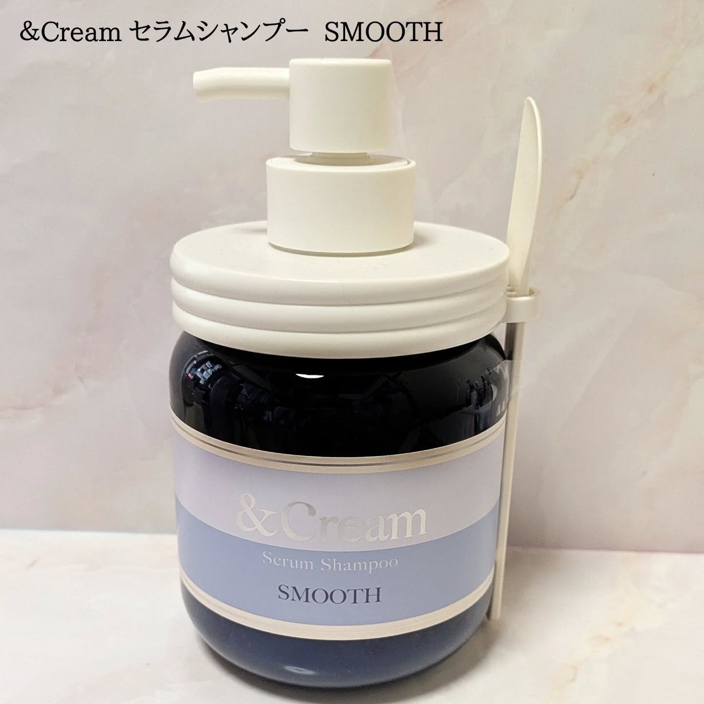 アンドクリーム セラムシャンプー スムース/&Cream/市販シャンプーを使ったクチコミ(1枚目)