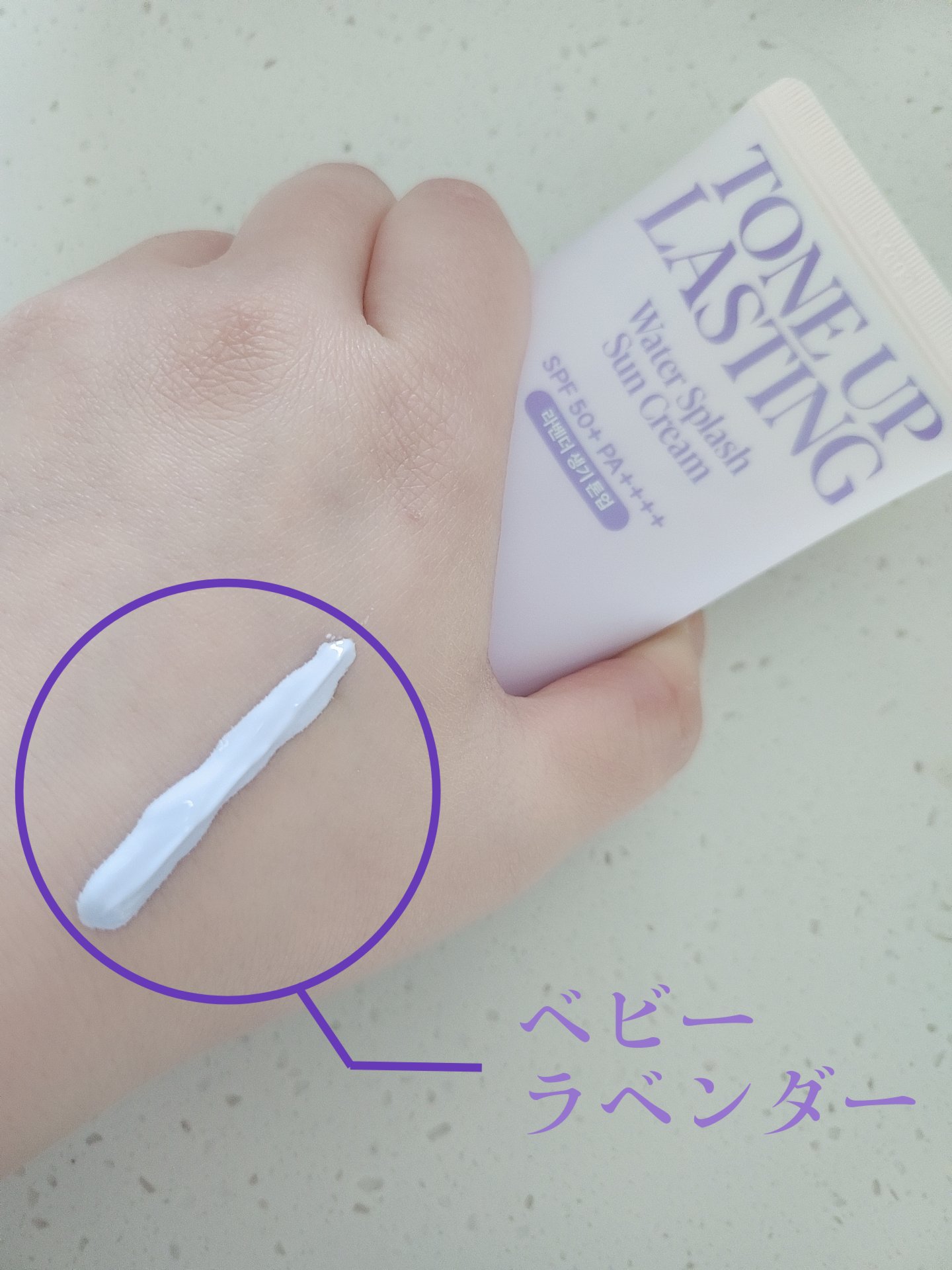 ウォータースプラッシュサンクリーム トーンアップラスティング/espoir/日焼け止めクリームを使ったクチコミ（2枚目）