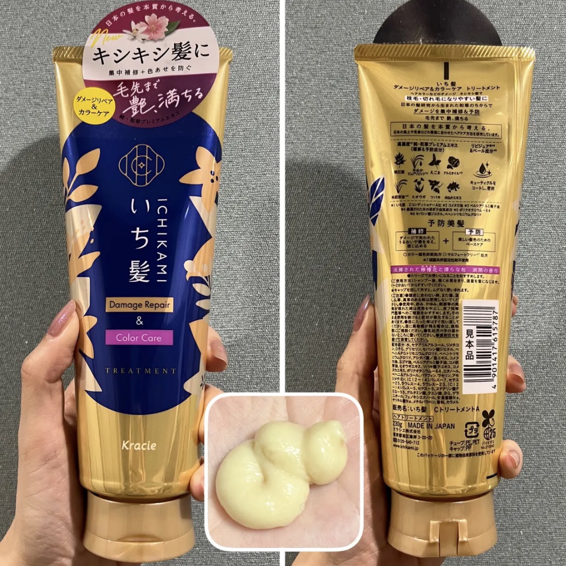 ダメージリペア＆カラーケア トリートメント/いち髪/洗い流すヘアトリートメントを使ったクチコミ（2枚目）