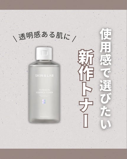 TXナイアシンエッセンストナー/SKIN&LAB/化粧水を使ったクチコミ(1枚目)