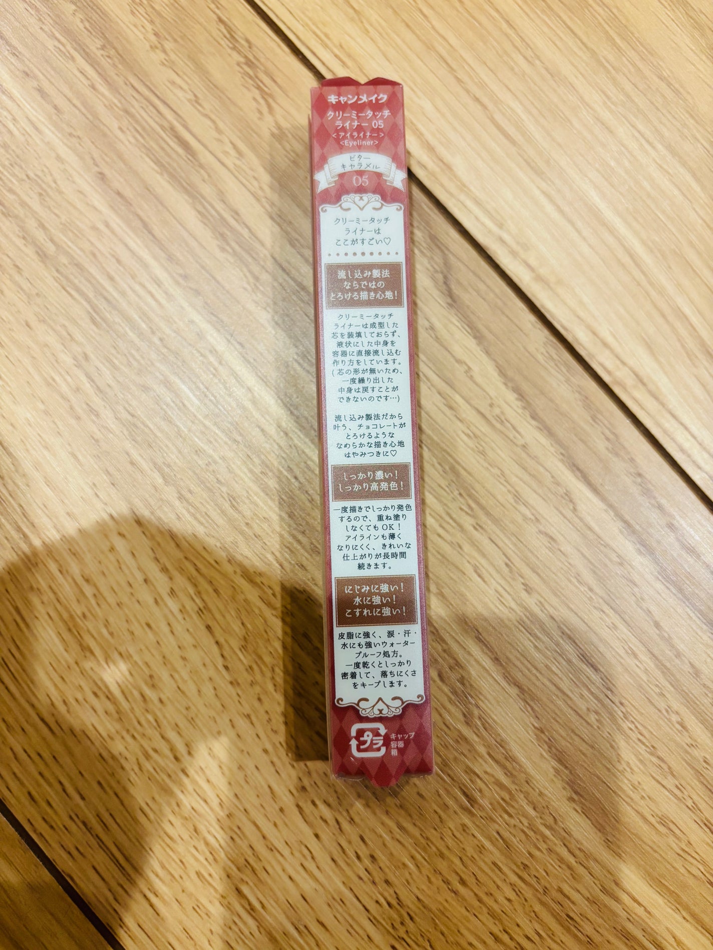 クリーミータッチライナー/キャンメイク/ジェルアイライナーを使ったクチコミ(2枚目)