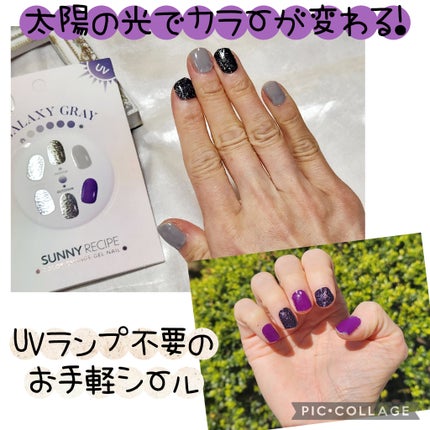 SUNNY RECIPE COLOR CHANGE GEL NAIL/SUNNY RECIPE/ネイルシールを使ったクチコミ(1枚目)