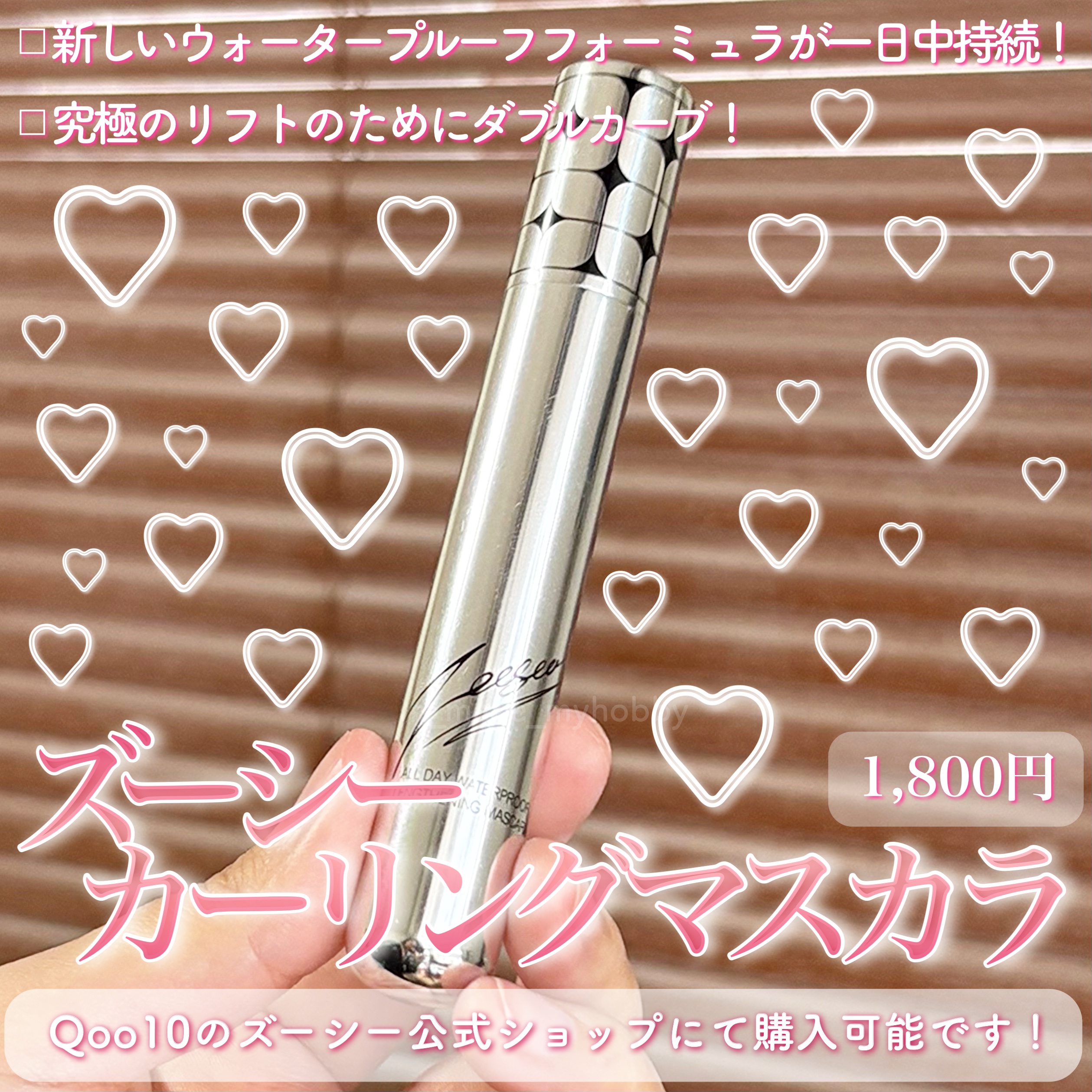 防水カーリングマスカラ/ZEESEA/マスカラを使ったクチコミ（2枚目）