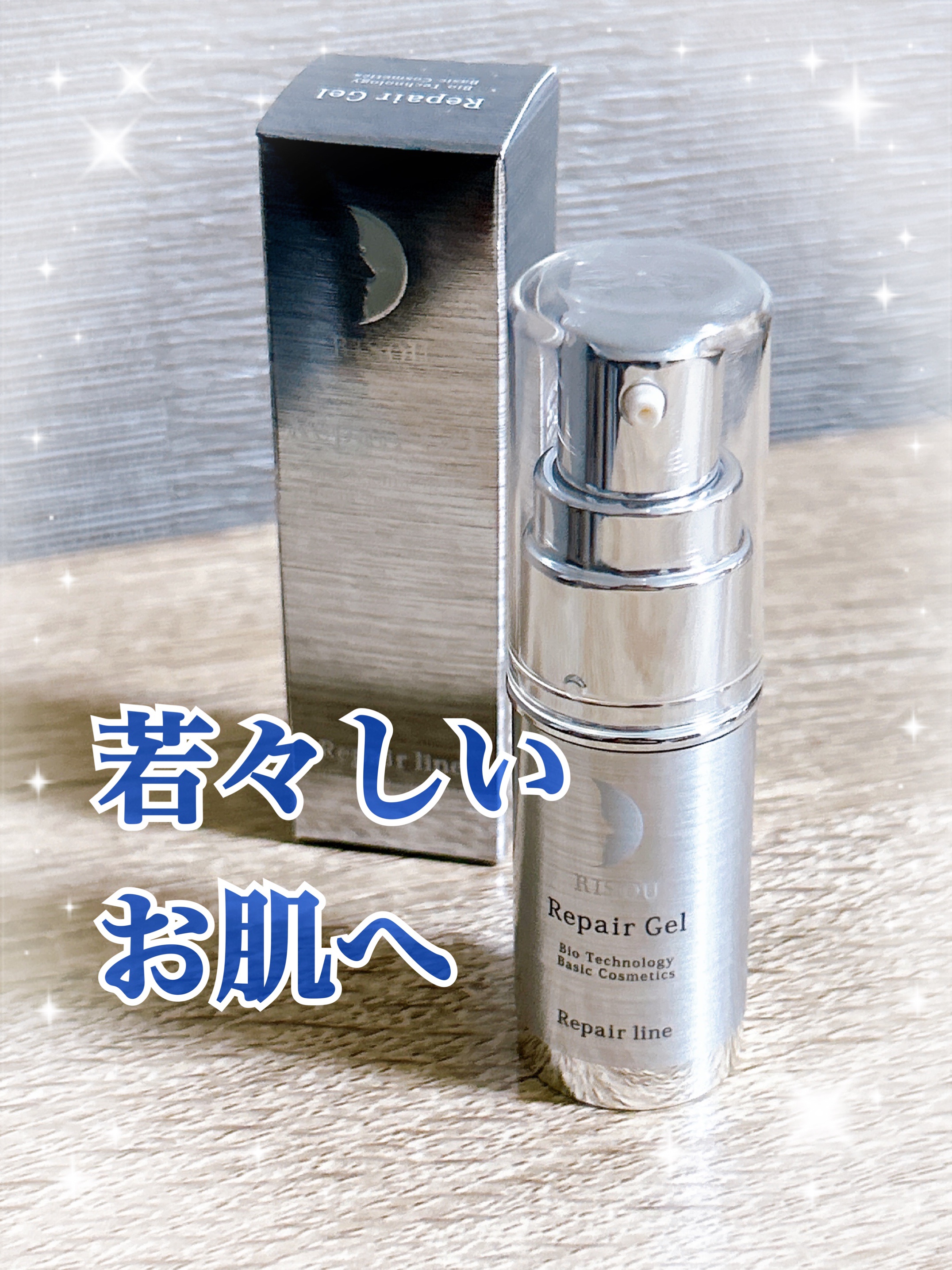 リペアジェル/リソウコーポレーション/美容液を使ったクチコミ（1枚目）