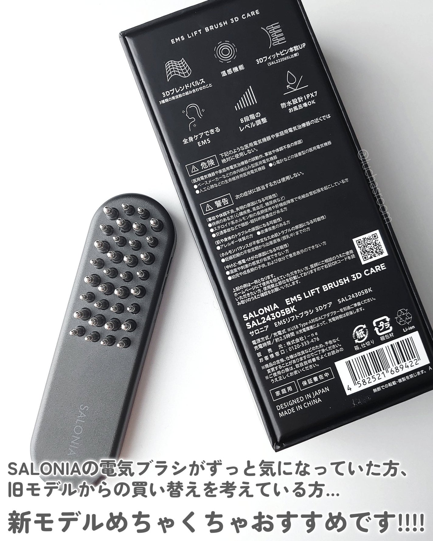 サロニア EMSリフトブラシ 3Dケア/SALONIA/ボディケア美容家電を使ったクチコミ(9枚目)