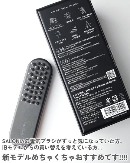 サロニア EMSリフトブラシ 3Dケア/SALONIA/ボディケア美容家電を使ったクチコミ(9枚目)