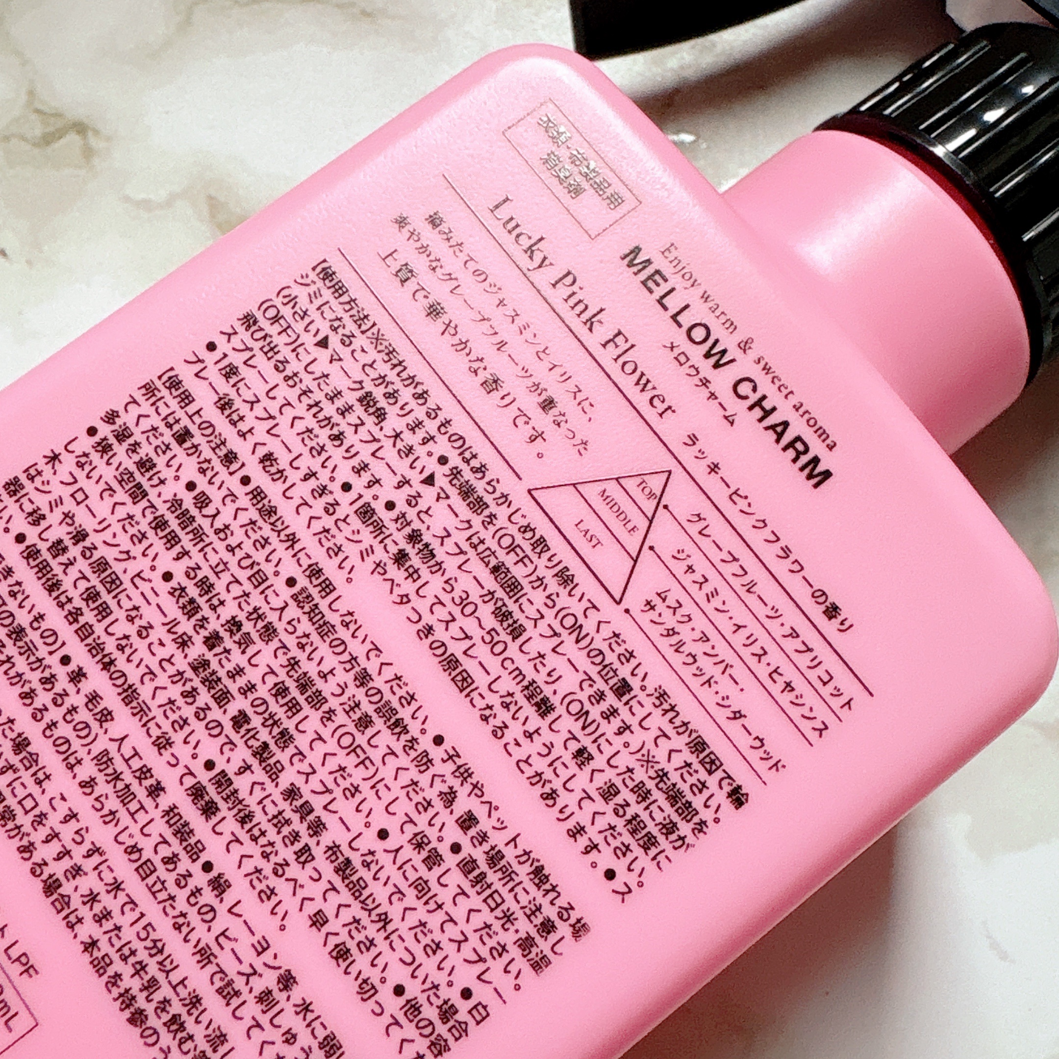ファブリックミスト ラッキーピンクフラワーの香り/MELLOW CHARM/ファブリックミストを使ったクチコミ（3枚目）