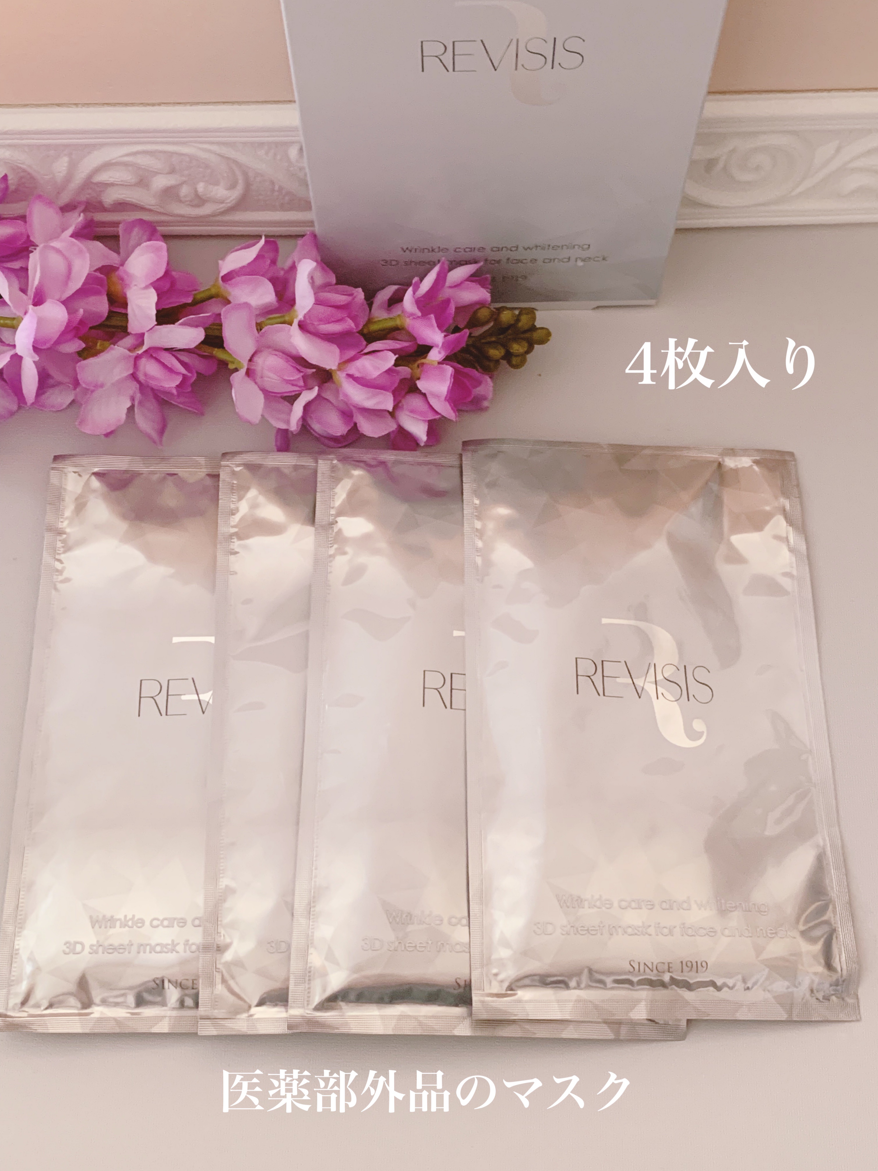 リバイシス 薬用3D マスク/リバイシス/シートマスク・パックを使ったクチコミ（2枚目）