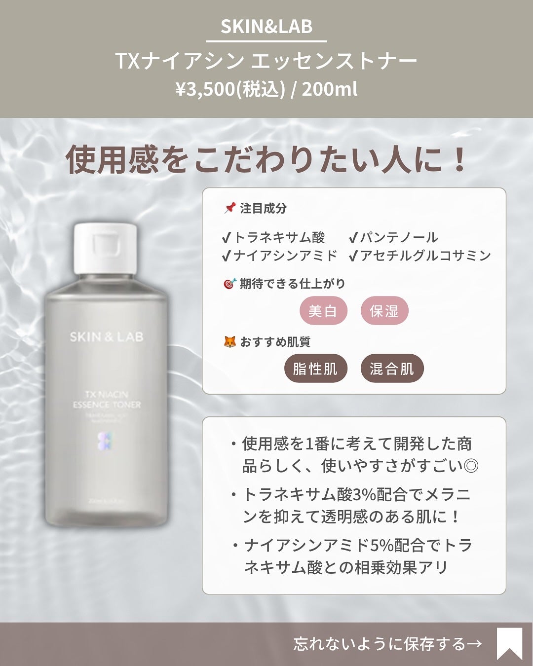 TXナイアシンエッセンストナー/SKIN&LAB/化粧水を使ったクチコミ(3枚目)