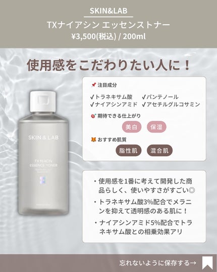 TXナイアシンエッセンストナー/SKIN&LAB/化粧水を使ったクチコミ(3枚目)