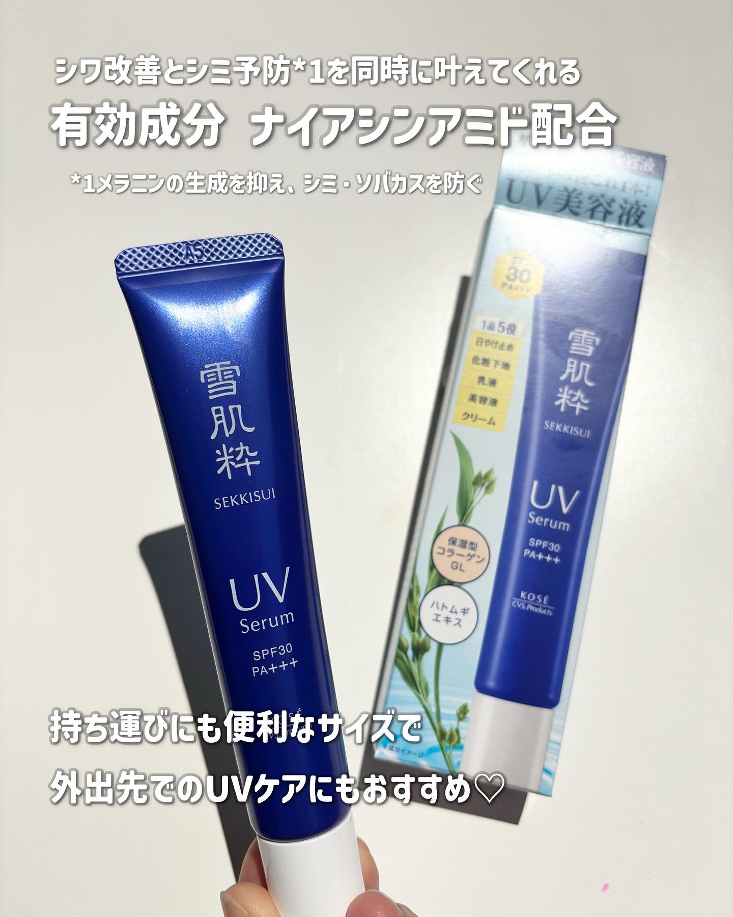 雪肌粋 パーフェクトデイセラム M [医薬部外品]/雪肌粋/美容液を使ったクチコミ（3枚目）