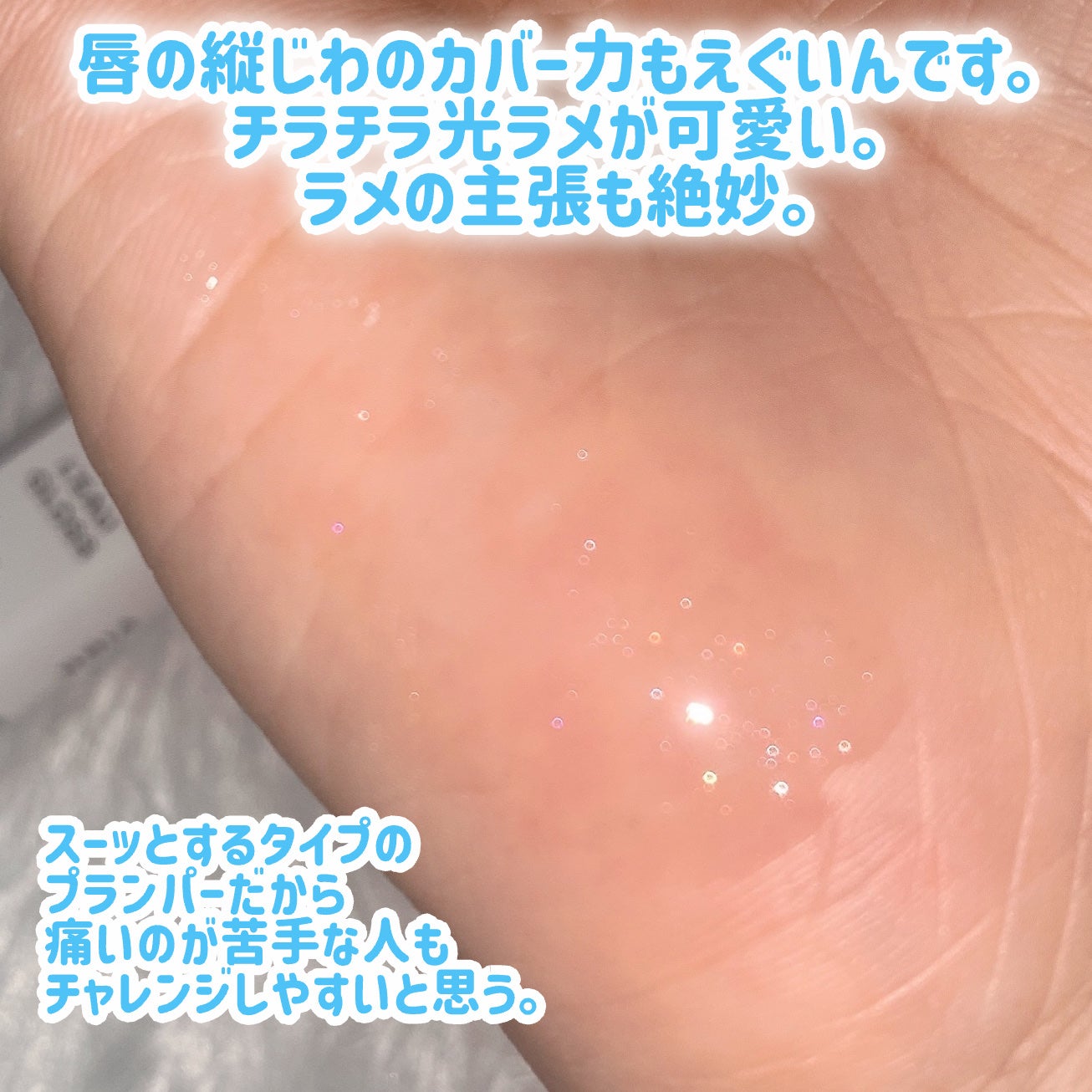 ローグロス/BBIA/リップグロスを使ったクチコミ(3枚目)