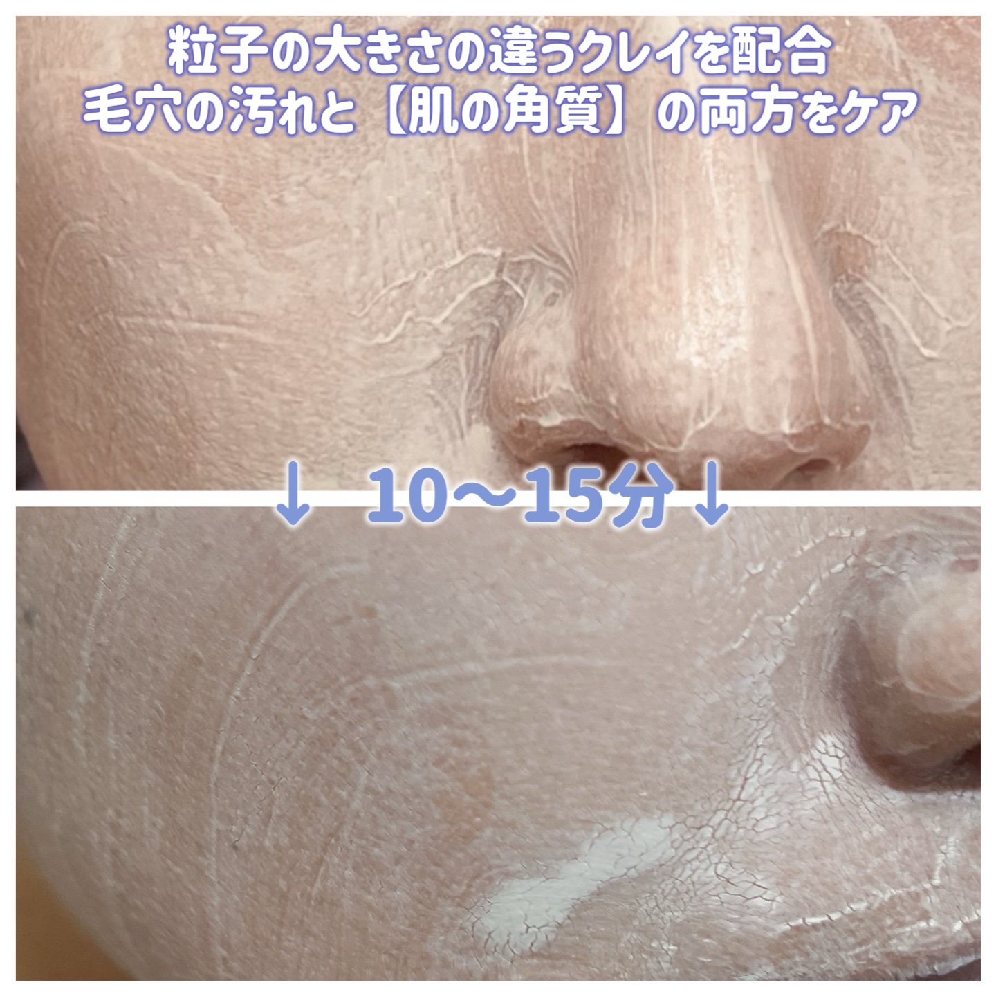 ＭＡＲＩＮＥCLAYPACK　ｓｈｉｒｏ /CLELU/洗い流すパック・マスクを使ったクチコミ（3枚目）