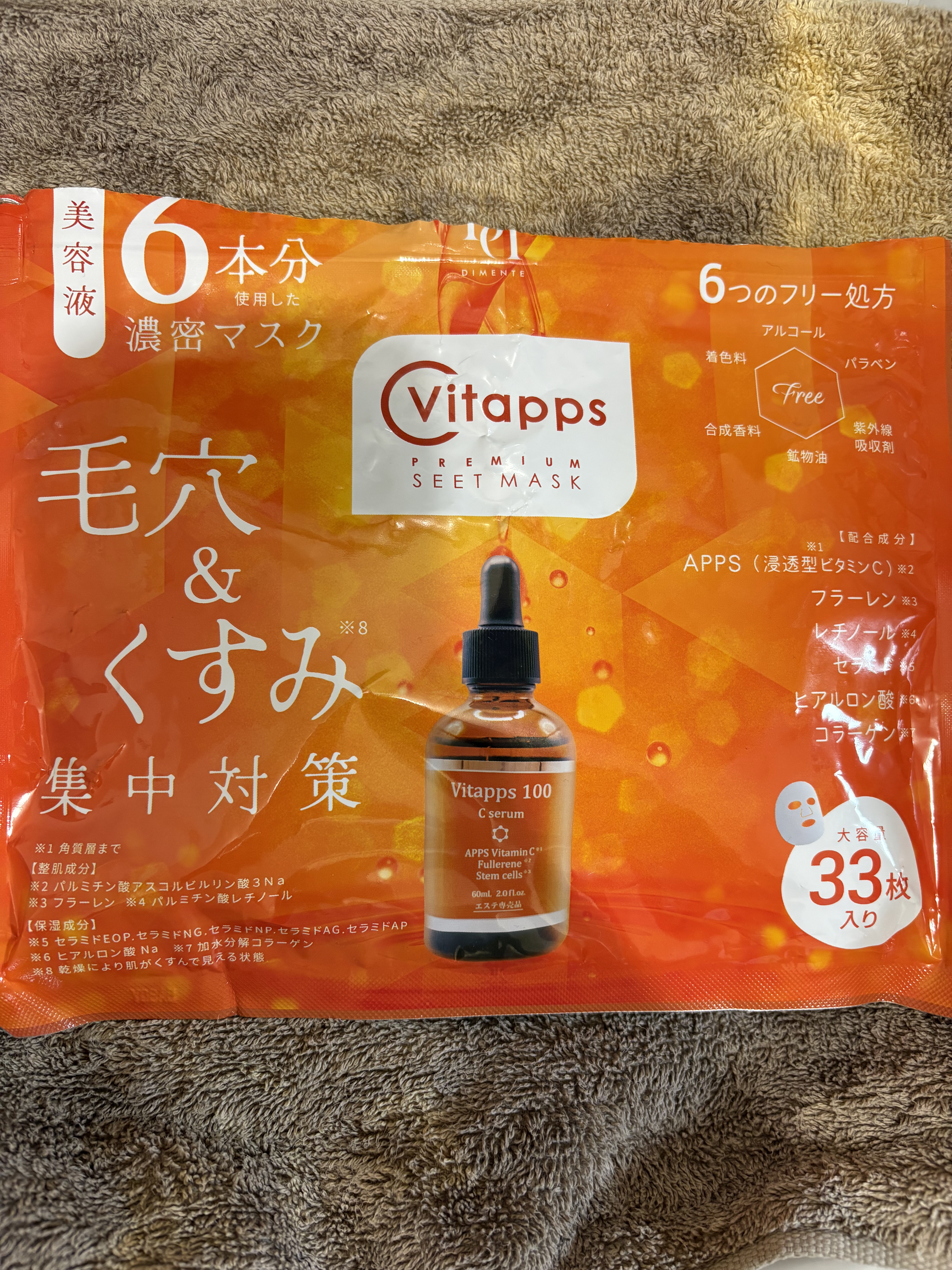 Vitapps プレミアムシートマスク/ディメンテ/シートマスク・パックを使ったクチコミ（1枚目）