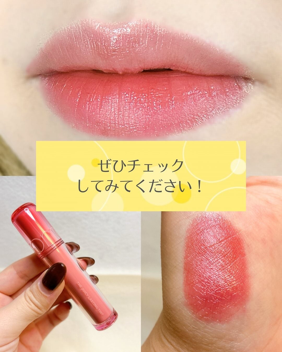 ザ ジューシーラスティングティント/rom&nd/リップティントを使ったクチコミ(5枚目)