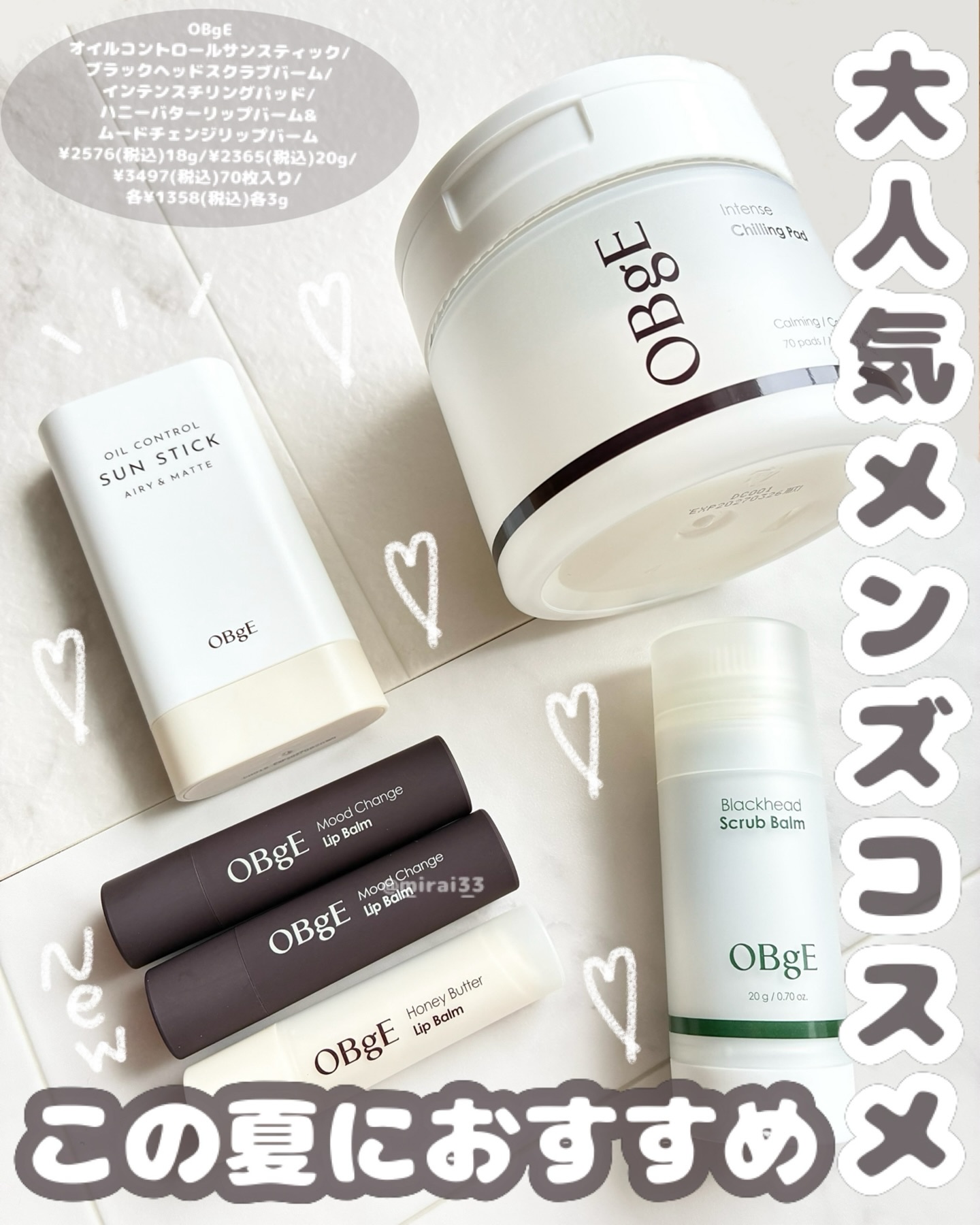 オイルコントロールサンスティック/オブジェ/日焼け止めスティックを使ったクチコミ（1枚目）