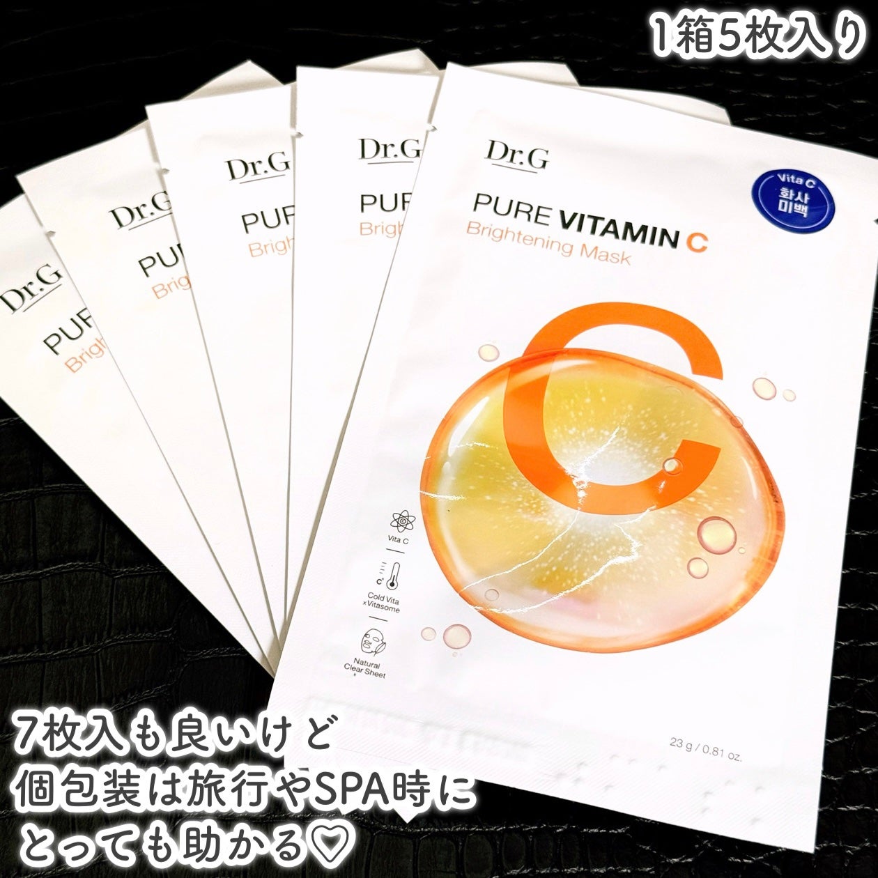 ドクタージー ピュア ビタミンC ブライトニングマスク/Dr.G/シートマスク・パックを使ったクチコミ(3枚目)