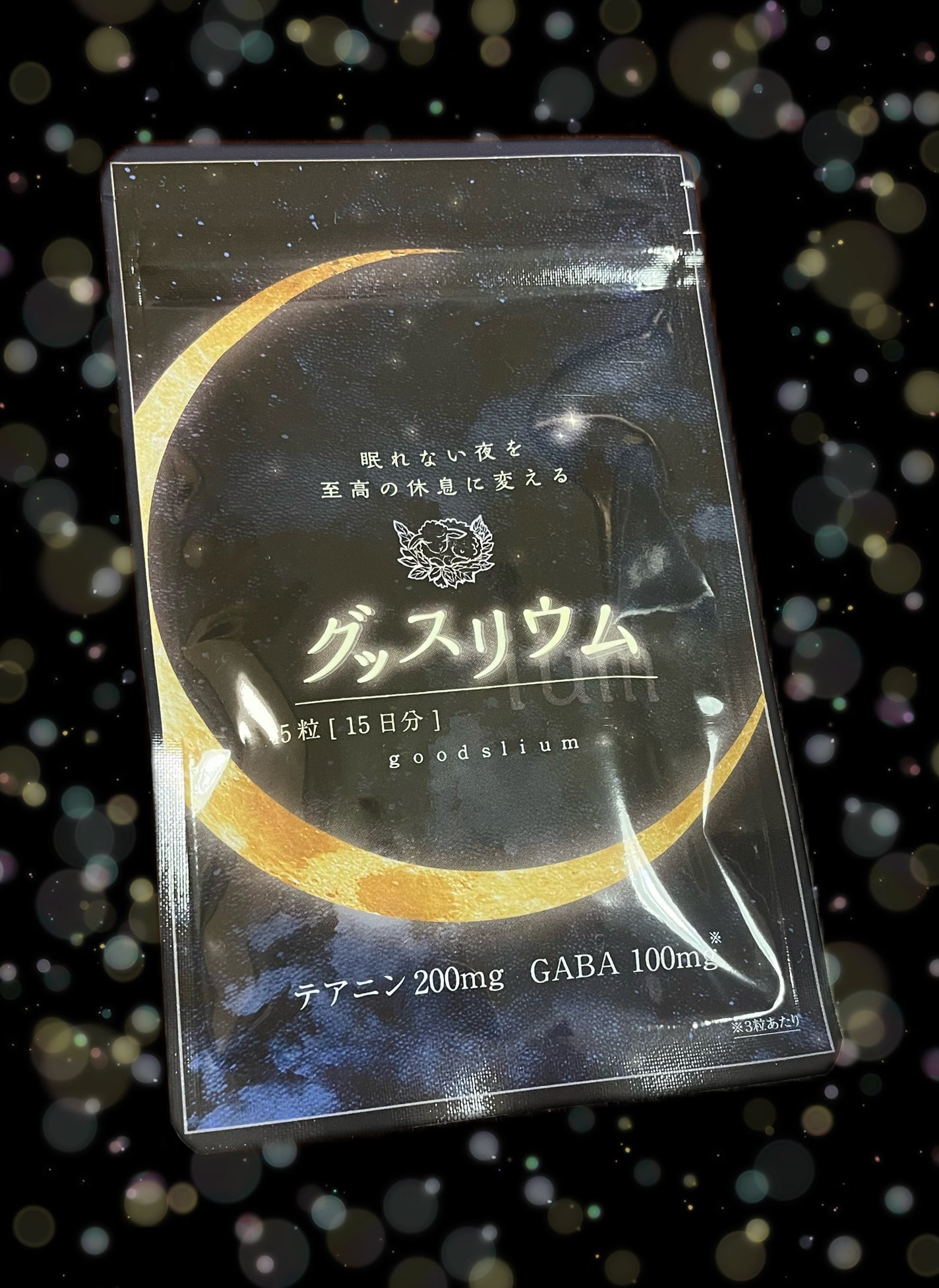 グッスリウム/グッスリウム/健康サプリメントを使ったクチコミ(1枚目)