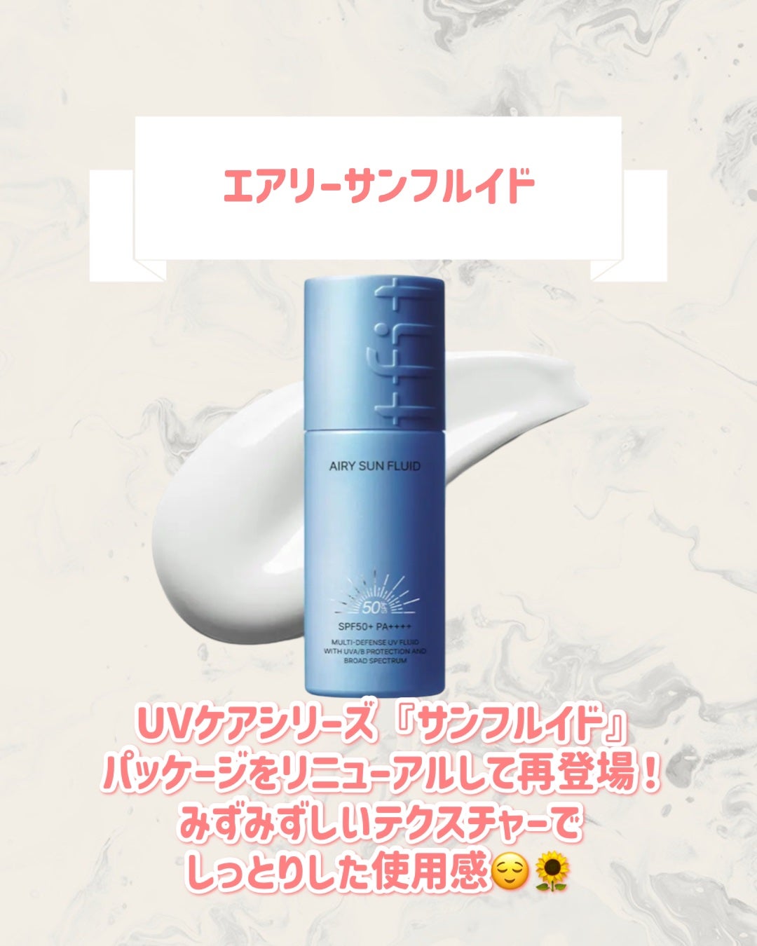 トーンアップサンフルイド/TFIT/日焼け止め・UVケアを使ったクチコミ(2枚目)