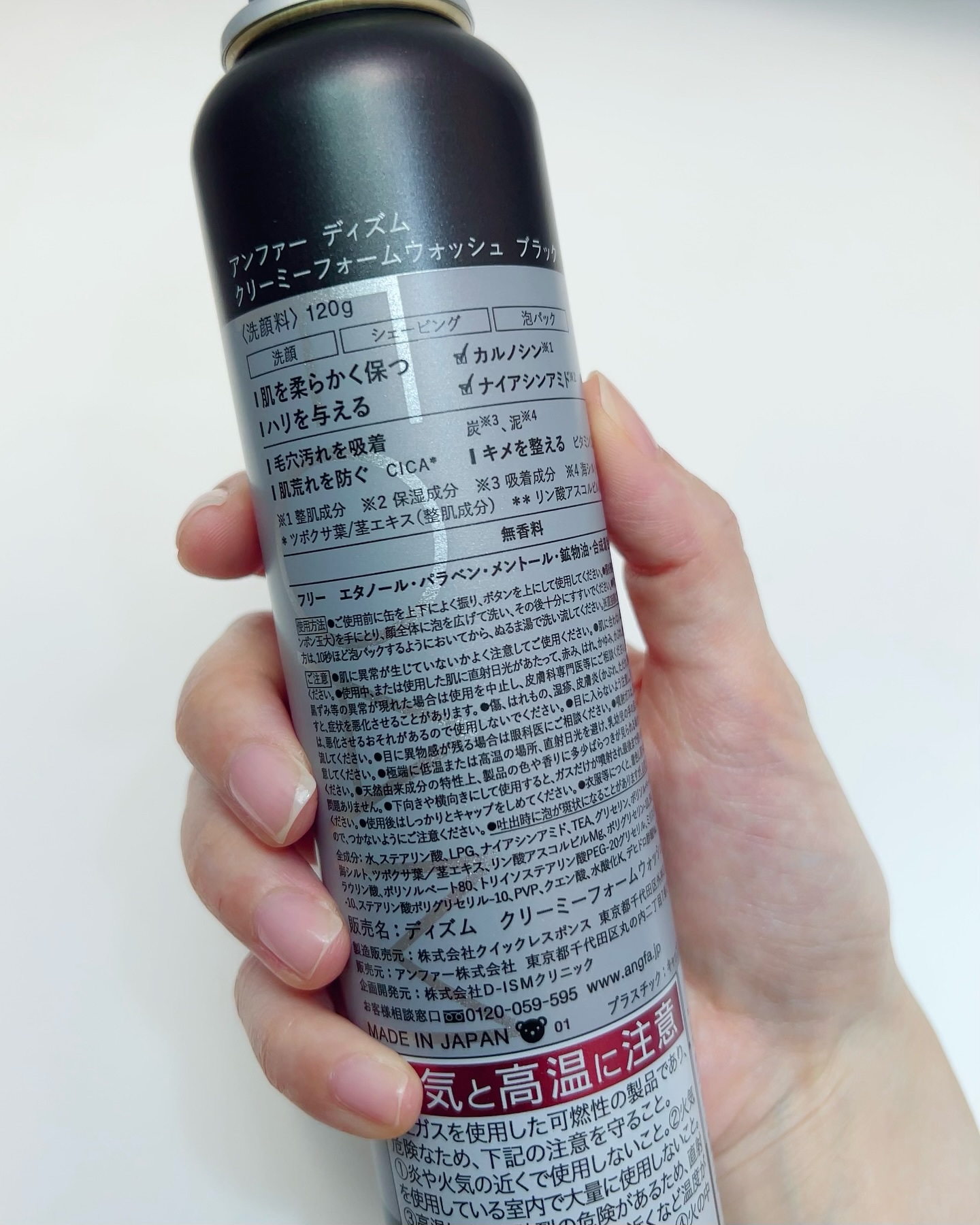 ディズム クリーミーフォームウォッシュ ブラック/DISM/泡洗顔を使ったクチコミ（3枚目）