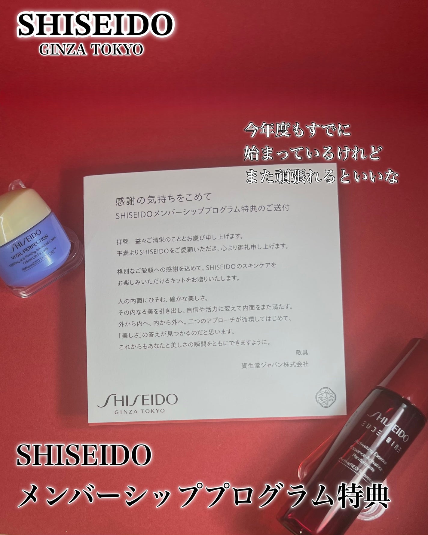 オイデルミン エッセンスローション/SHISEIDO/化粧水を使ったクチコミ(5枚目)