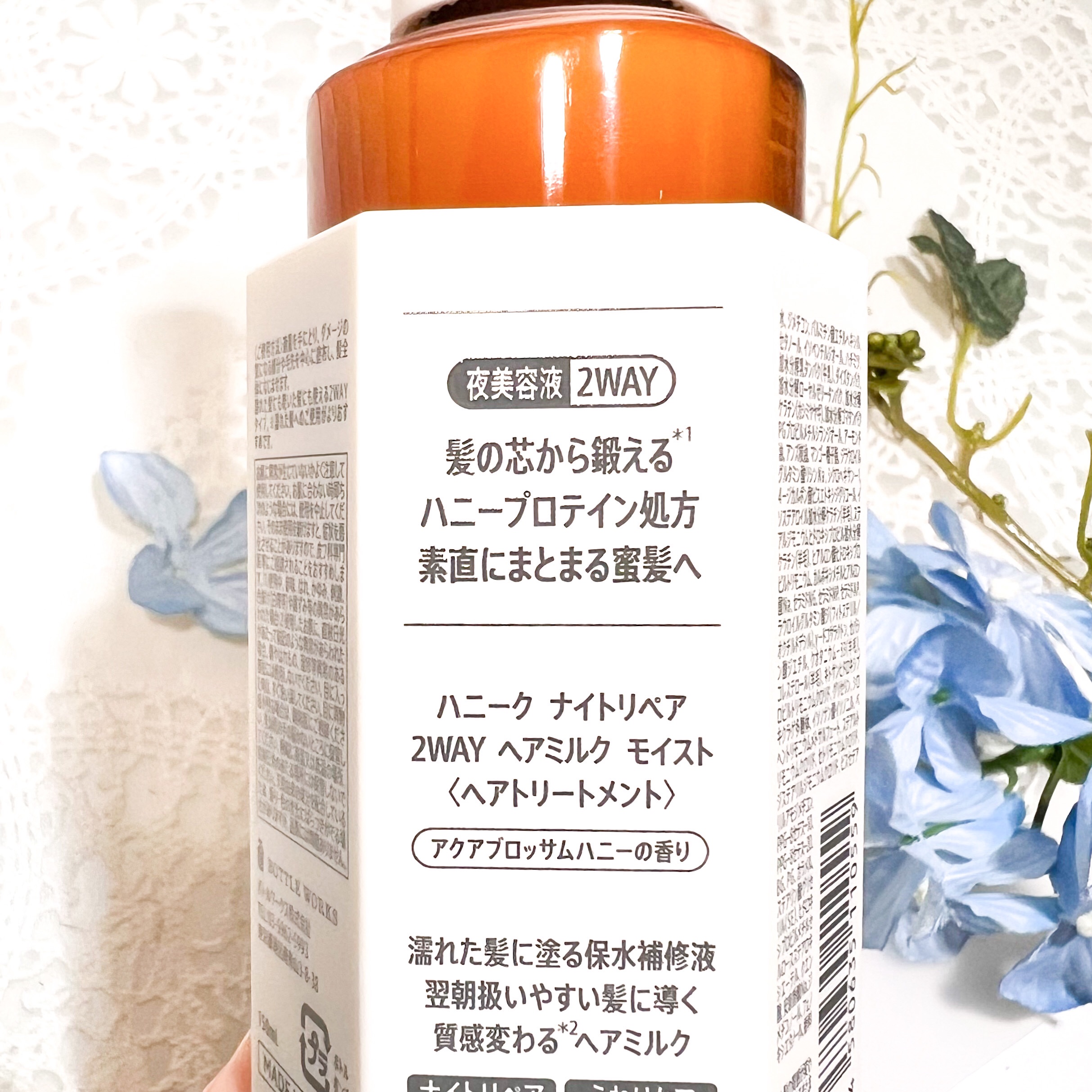 ナイトリペア 2WAY ヘアミルク モイスト/ハニーク/ヘアミルクを使ったクチコミ（2枚目）