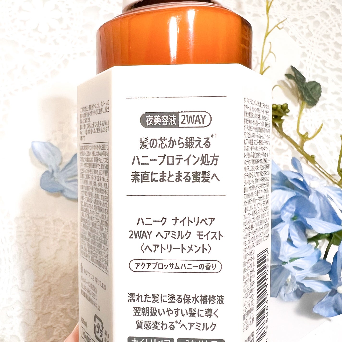 ナイトリペア 2WAY ヘアミルク モイスト/ハニーク/ヘアミルクを使ったクチコミ(2枚目)