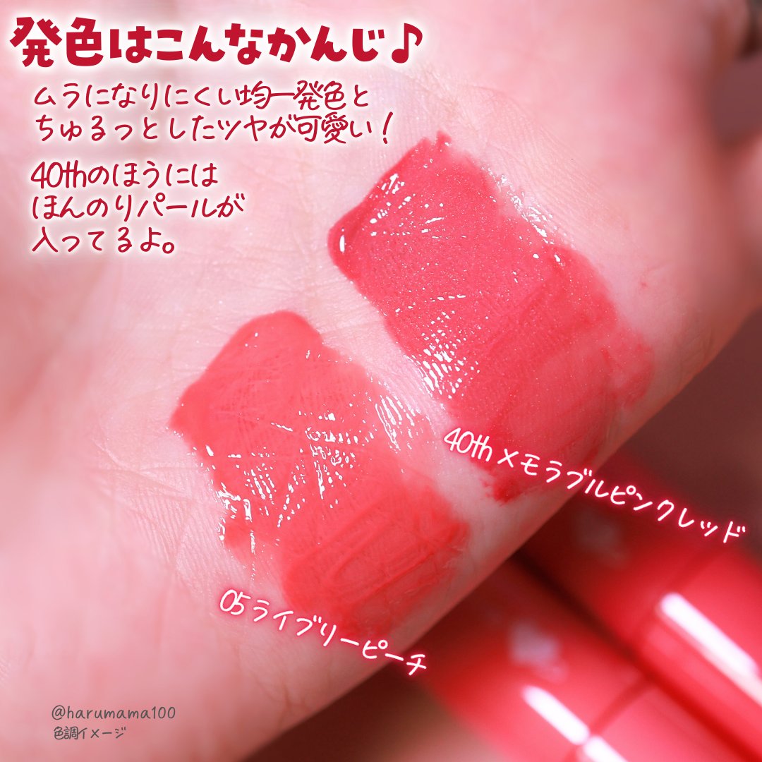 グラスティントシロップ/キャンメイク/リップティントを使ったクチコミ（3枚目）