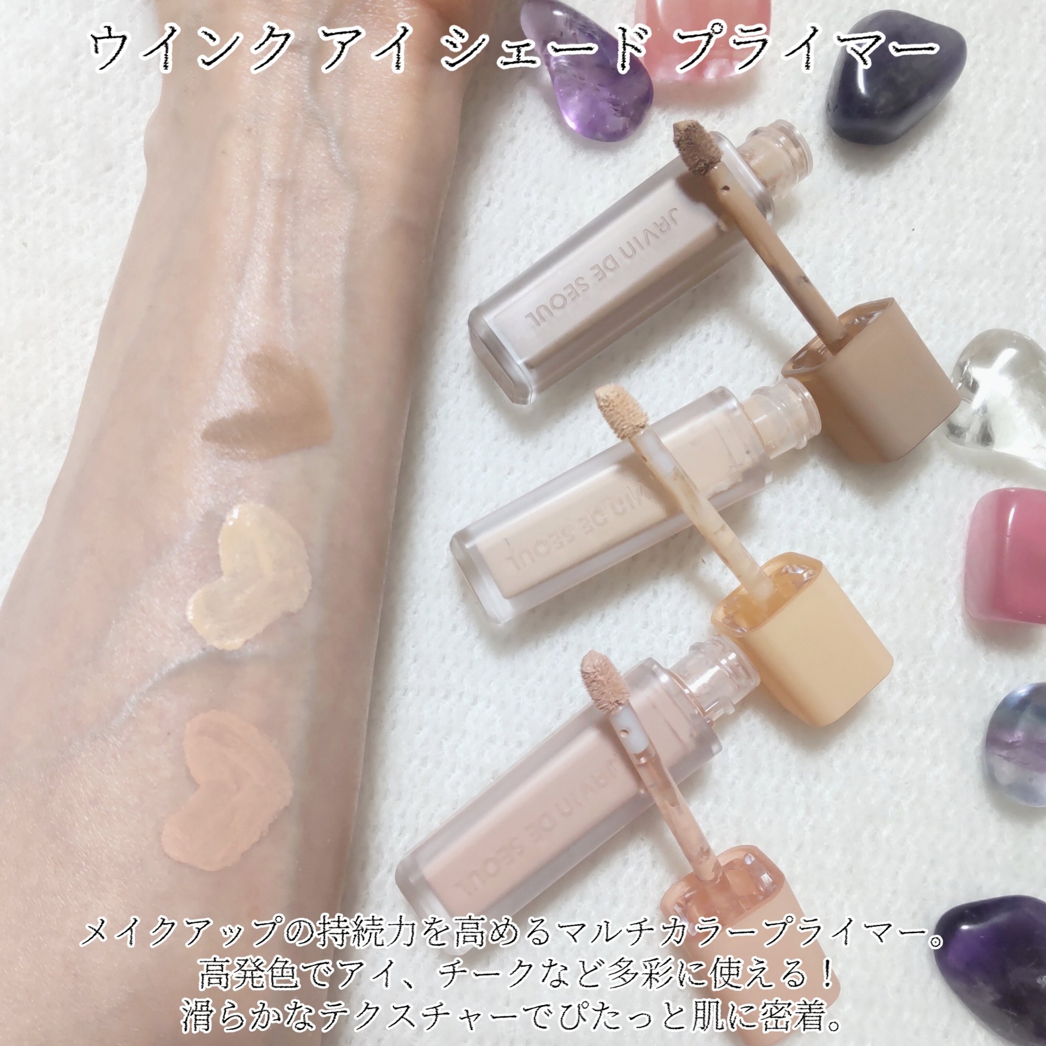 ウインク アイ シェード プライマー/Javin De Seoul/リキッドアイシャドウを使ったクチコミ（2枚目）