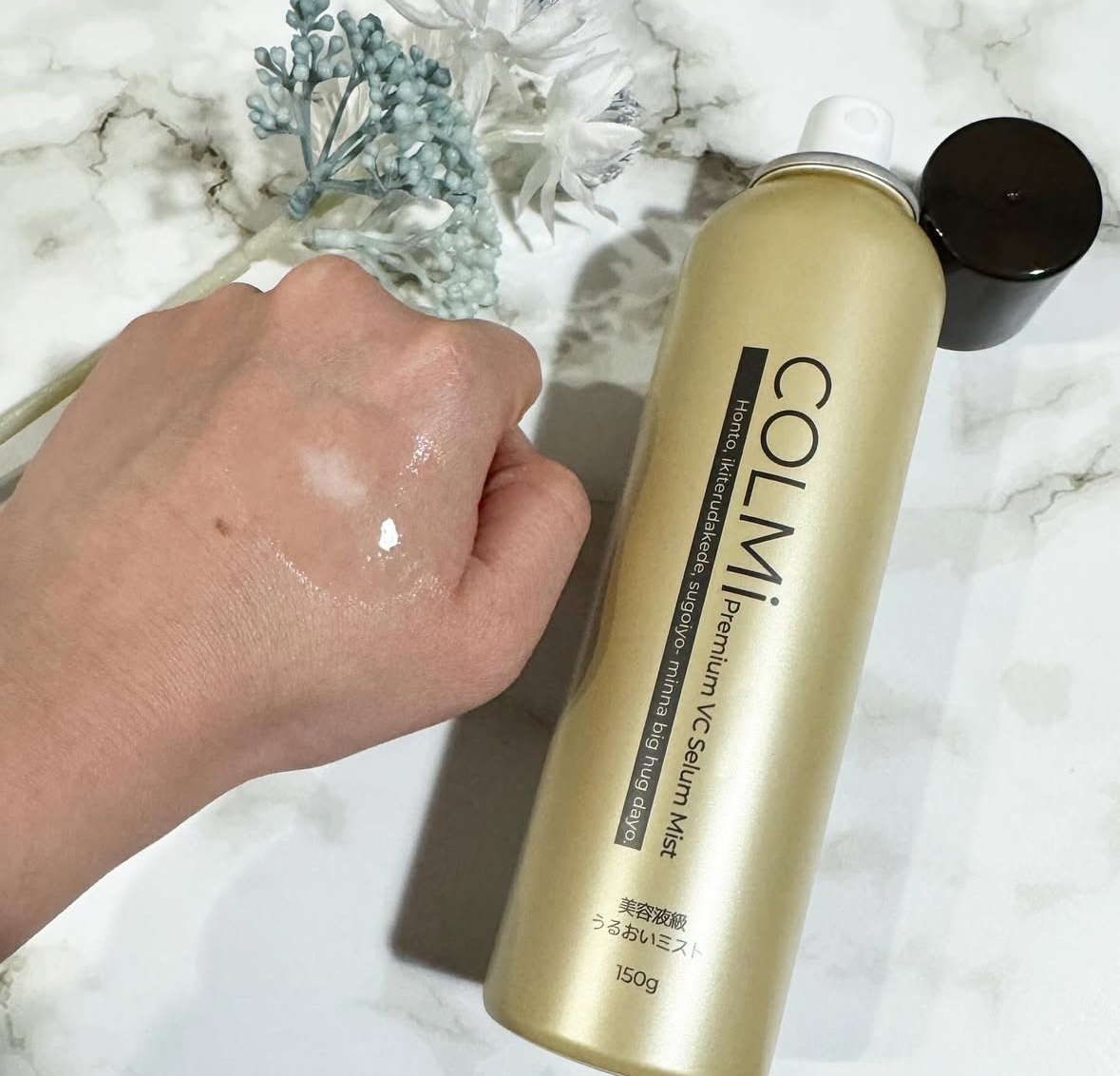 コルミー　プレミアムVC　セラムミスト/コルミー/ミスト状化粧水を使ったクチコミ（3枚目）