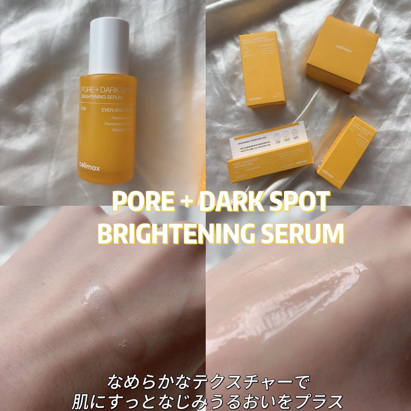 ポアブライトニングシミケアクリーム/celimax/フェイスクリームを使ったクチコミ（2枚目）