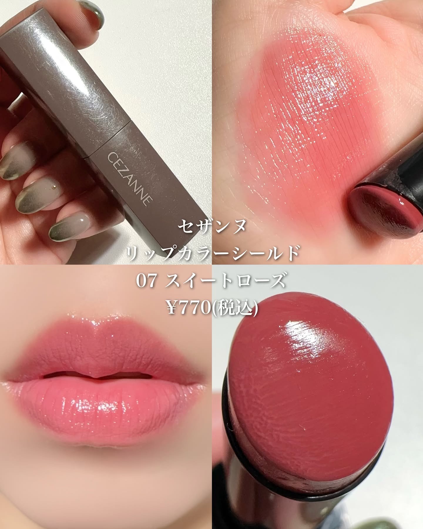 ジルスチュアート　リップブロッサム グロウ/JILL STUART/口紅を使ったクチコミ（2枚目）