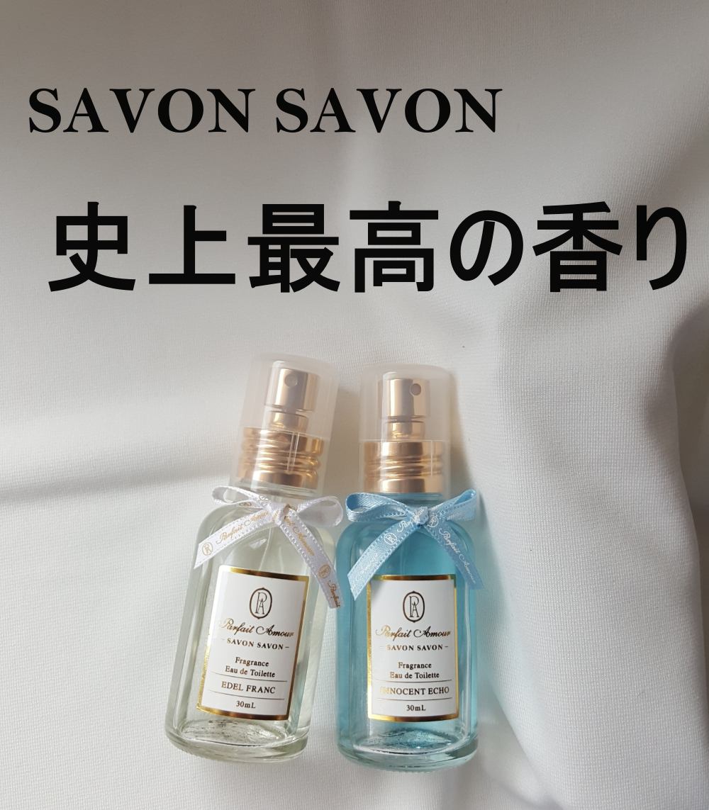 フレグランス オードトワレ/パルフェタムール サボンサボン/香水(レディース)を使ったクチコミ（1枚目）