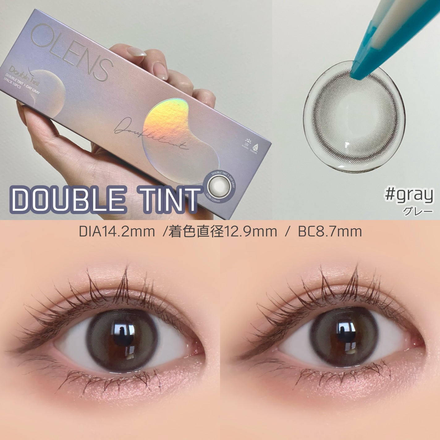 Double Tint 1month/OLENS/カラーコンタクトレンズを使ったクチコミ(4枚目)