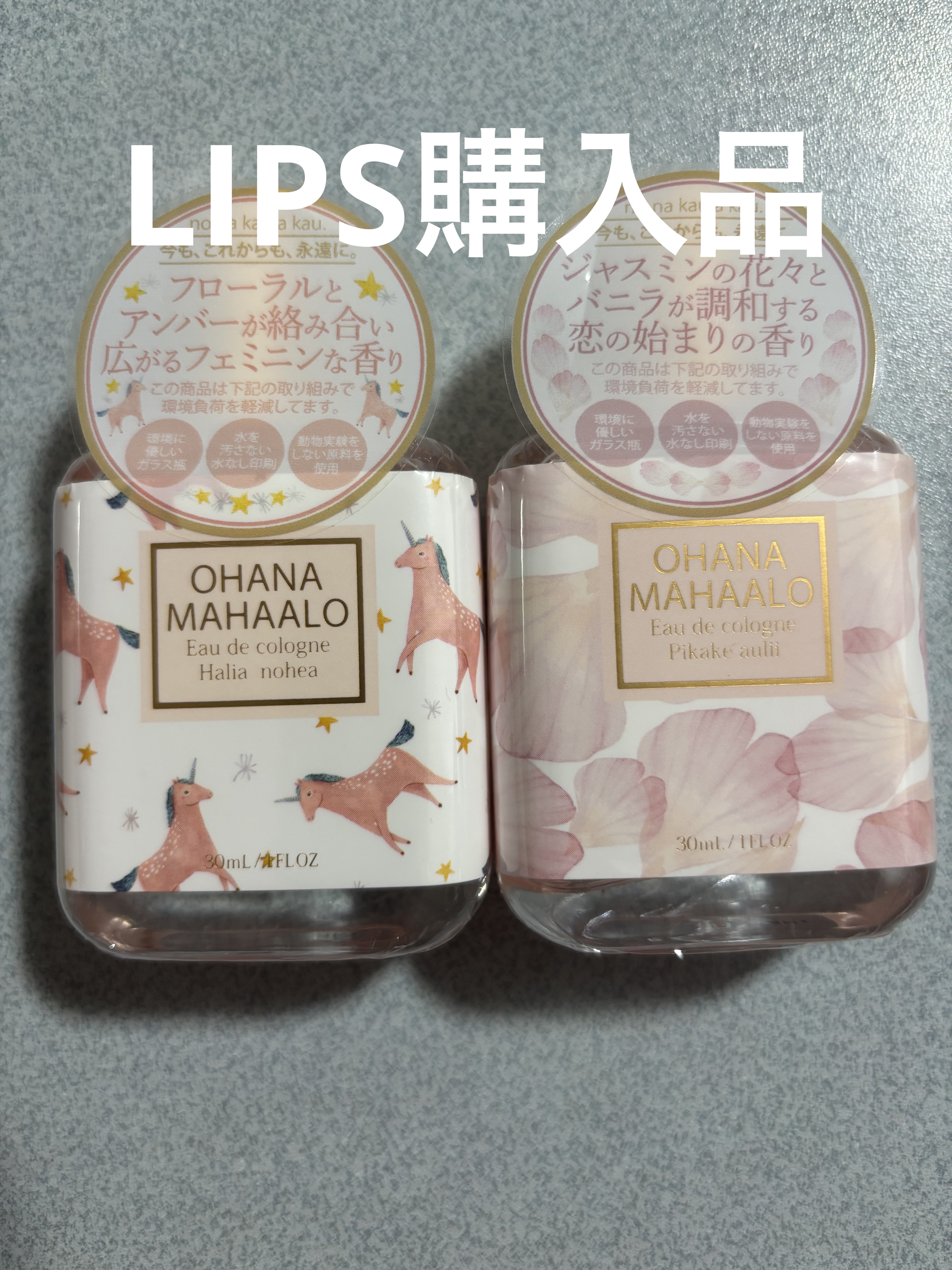 オハナ・マハロ オーデコロン <ピカケ アウリィ>/OHANA MAHAALO/香水(レディース)を使ったクチコミ（1枚目）