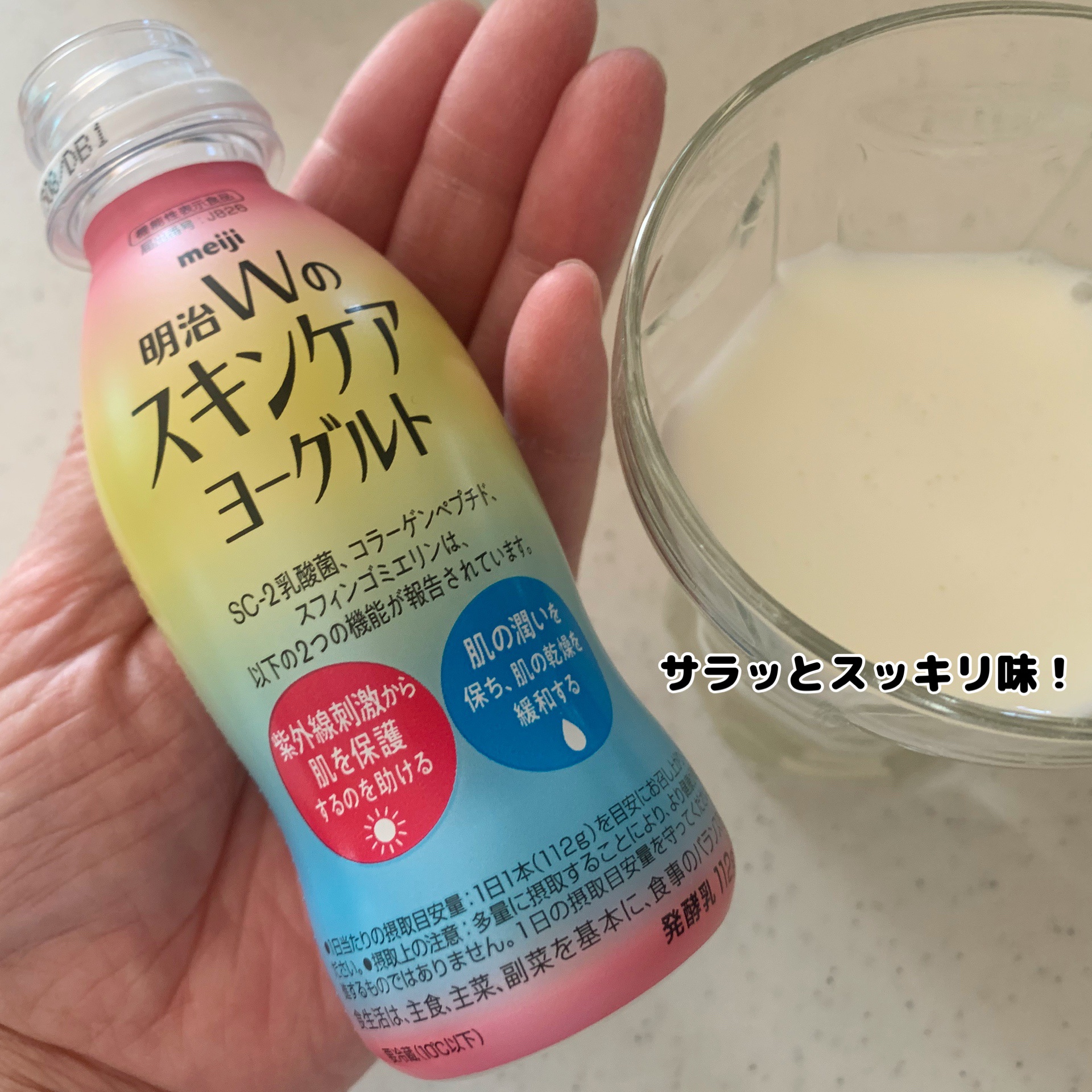 明治Ｗのスキンケアヨーグルト/明治/飲むヨーグルトを使ったクチコミ（2枚目）