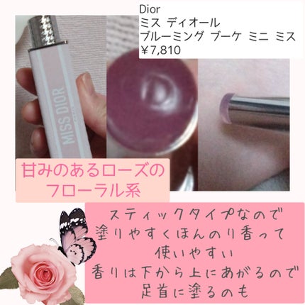ミス ディオール ブルーミング ブーケ ミニ ミス/Dior/香水(レディース)を使ったクチコミ(3枚目)