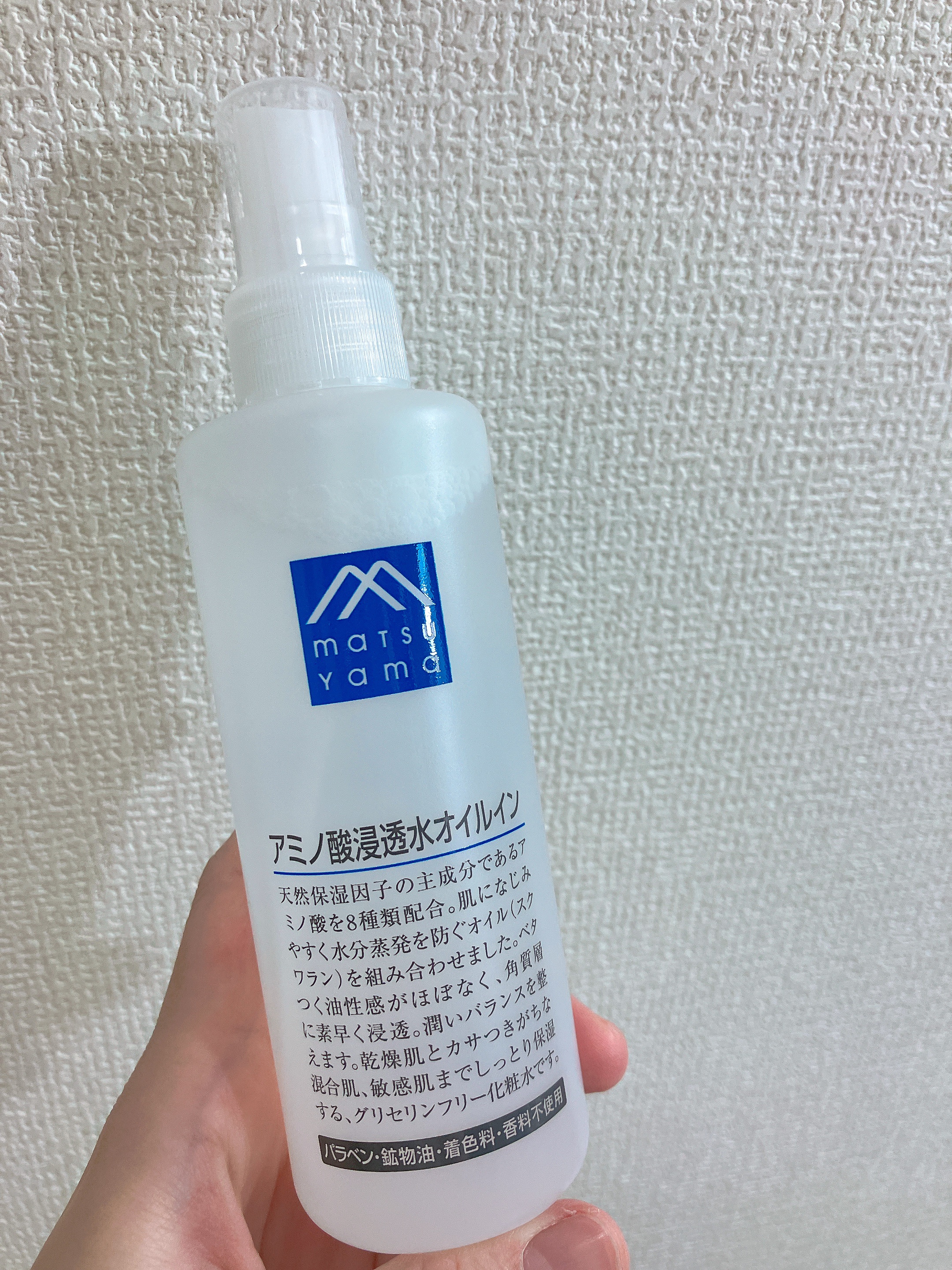 アミノ酸浸透水オイルイン/松山油脂/化粧水を使ったクチコミ（3枚目）