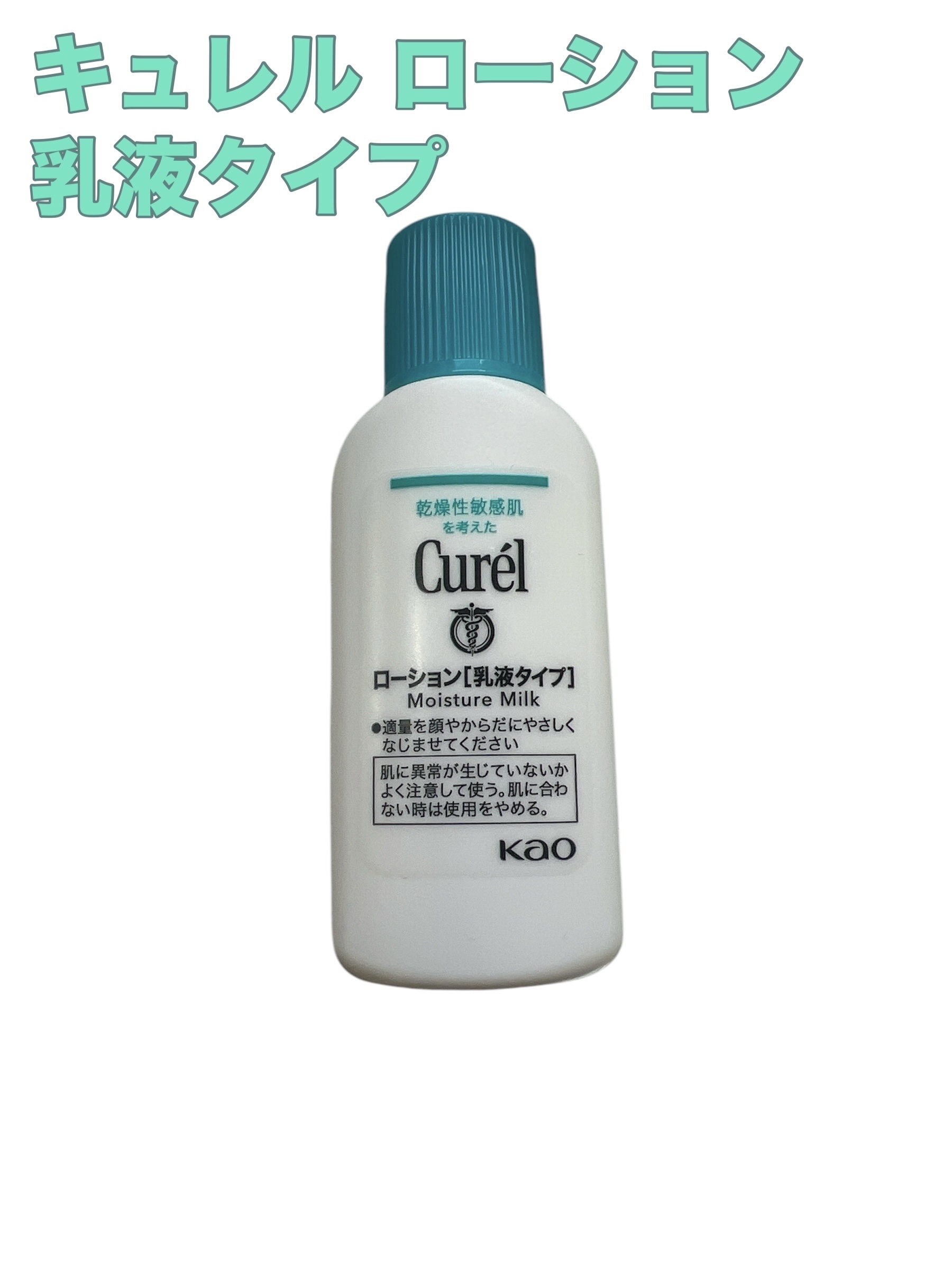 ローション/キュレル/ボディローションを使ったクチコミ（1枚目）