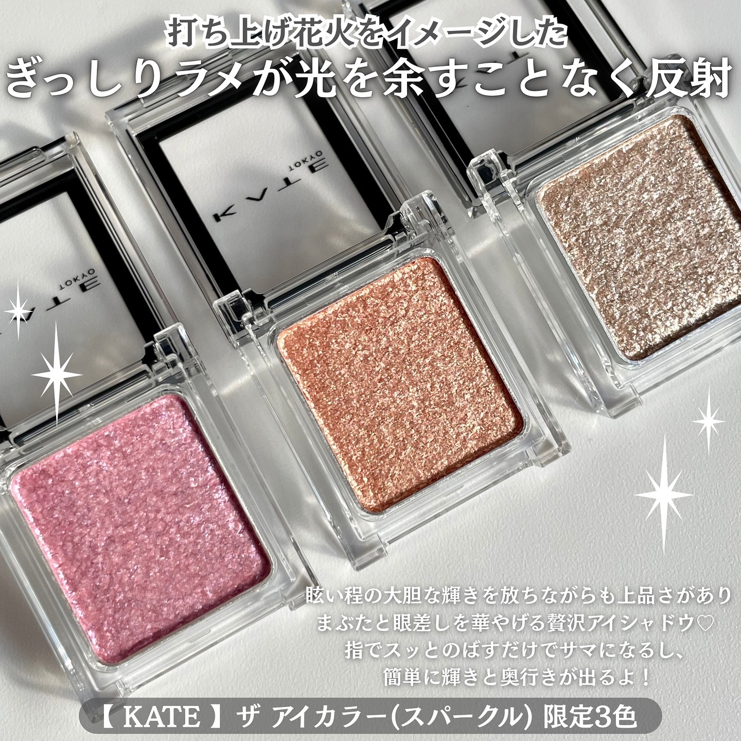 ケイト ザ アイカラー/KATE/単色アイシャドウを使ったクチコミ（2枚目）